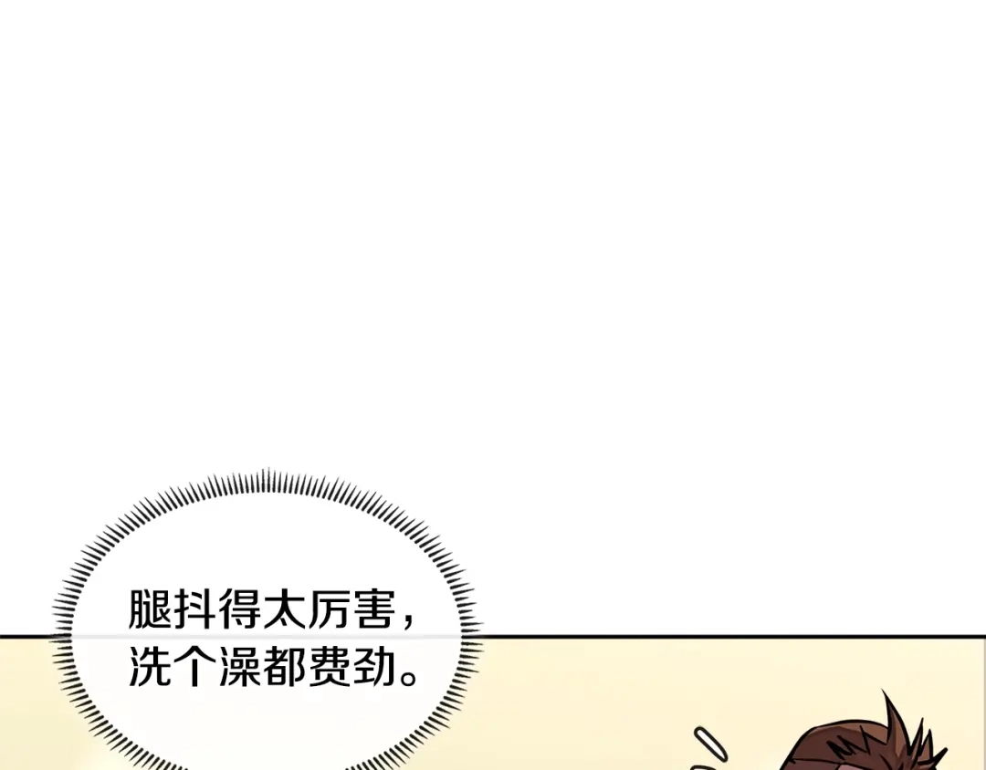 《次元雇佣兵》第3季第35话 富家子弟的挑衅 第114页
