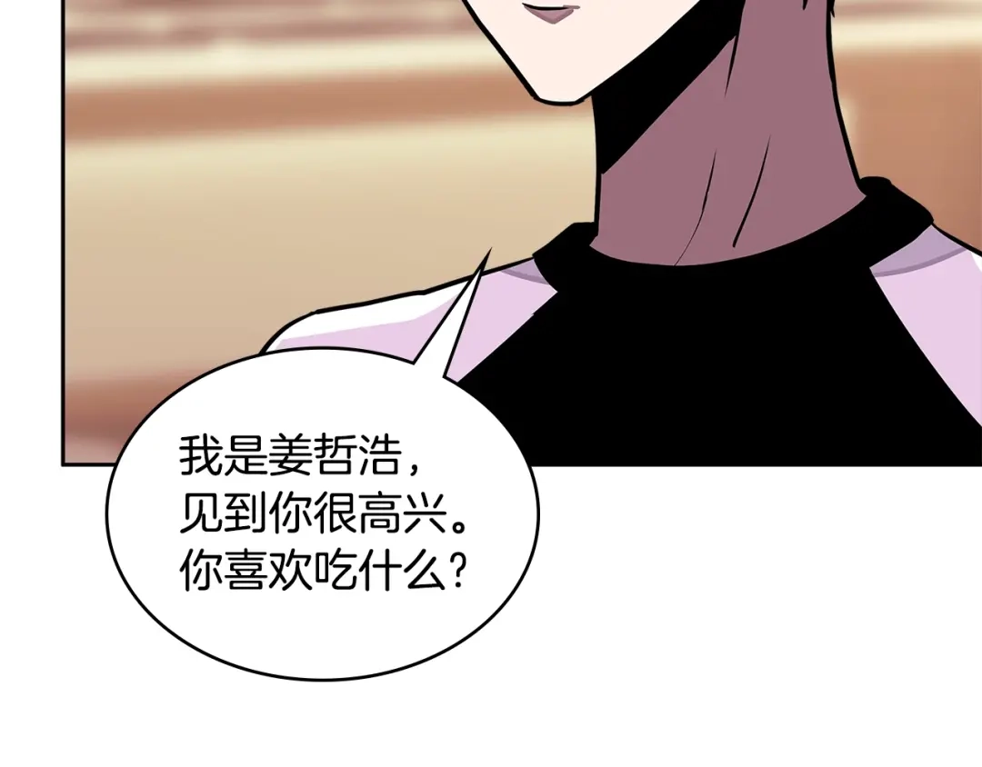 《次元雇佣兵》第3季第35话 富家子弟的挑衅 第164页