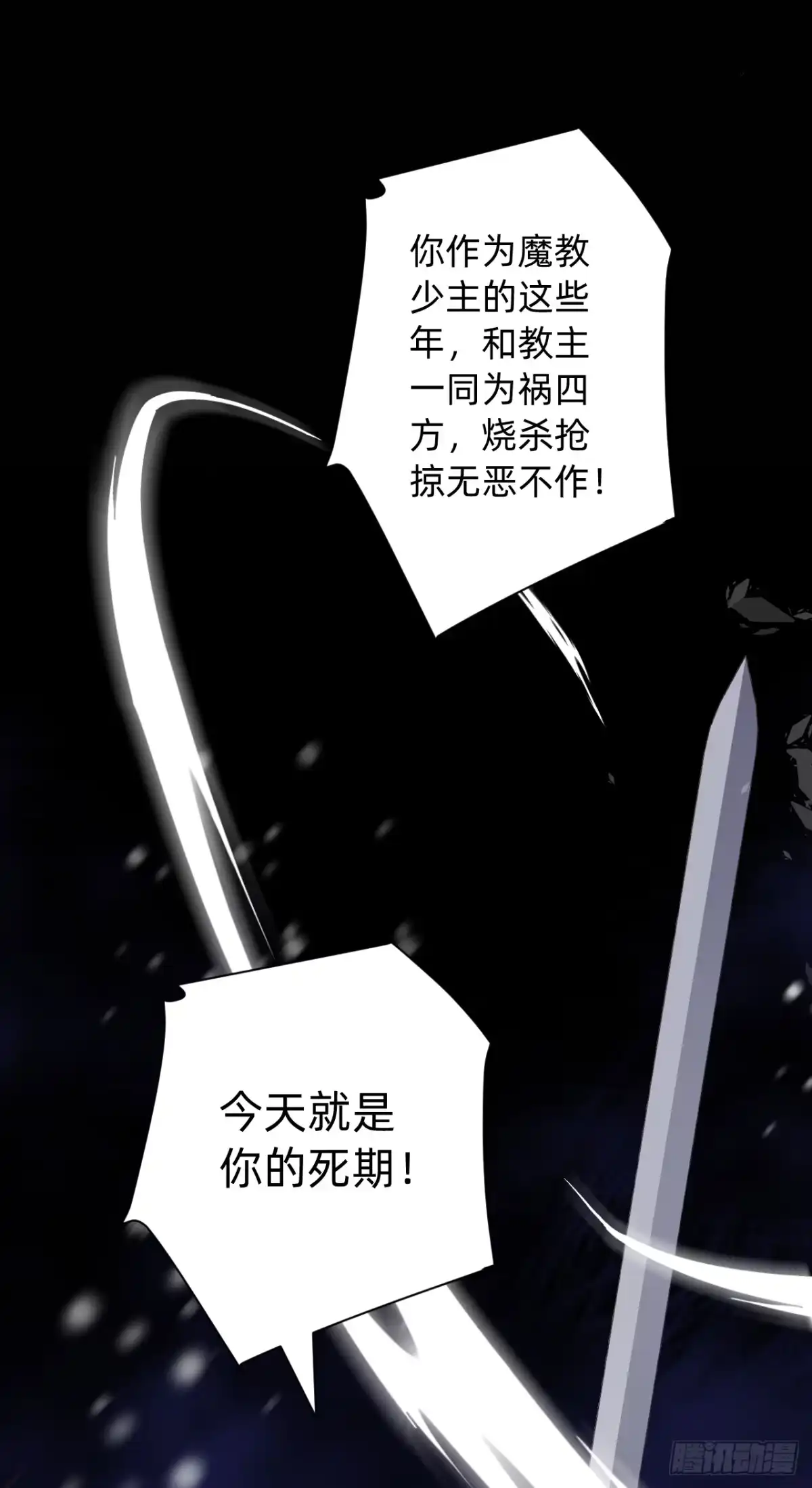 《从成为你的攻略对象开始》01 开局就挂 第20页