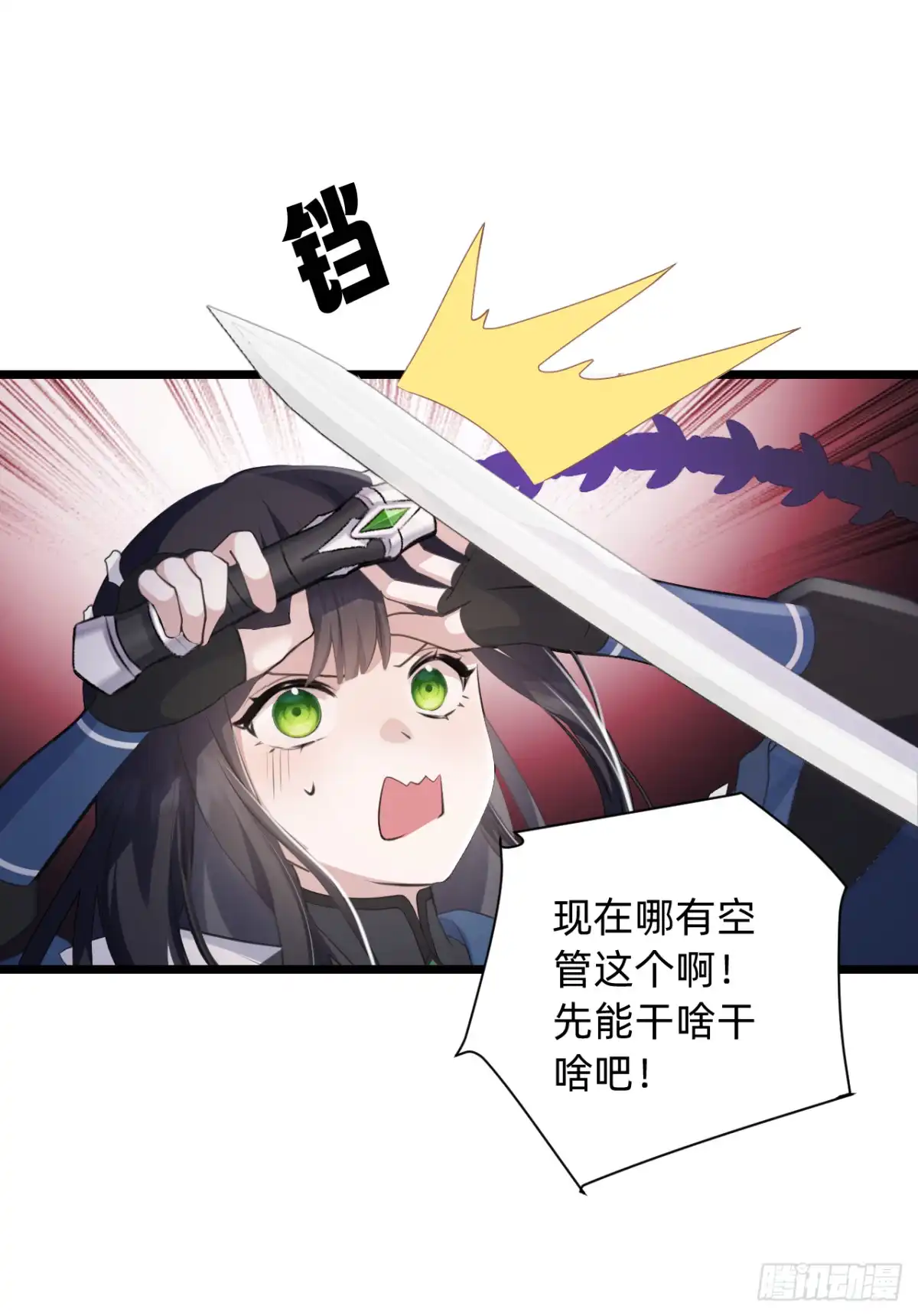 《从成为你的攻略对象开始》01 开局就挂 第38页