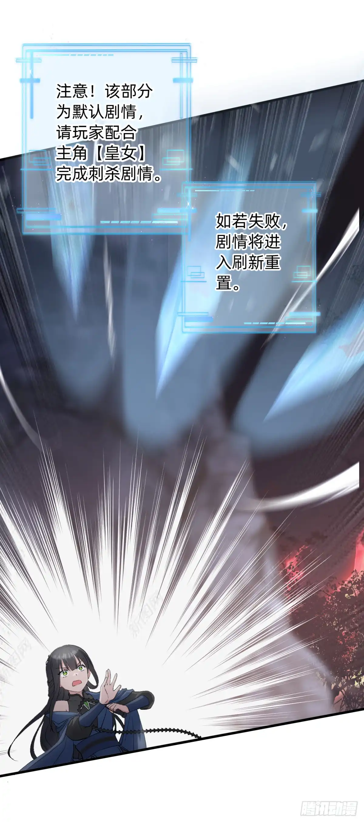 《从成为你的攻略对象开始》01 开局就挂 第30页