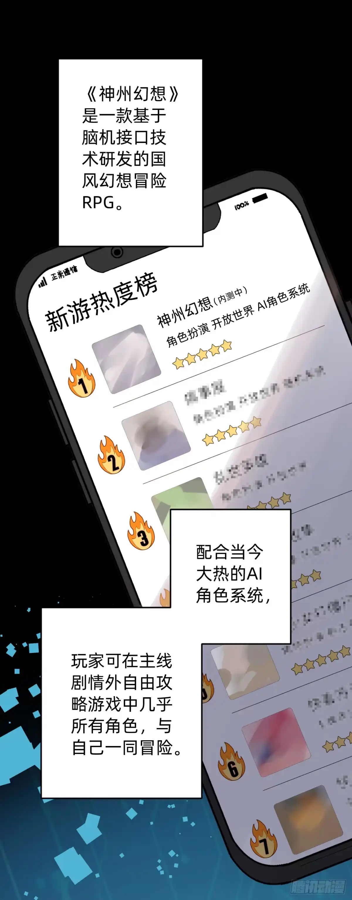 《从成为你的攻略对象开始》01 开局就挂 第1页