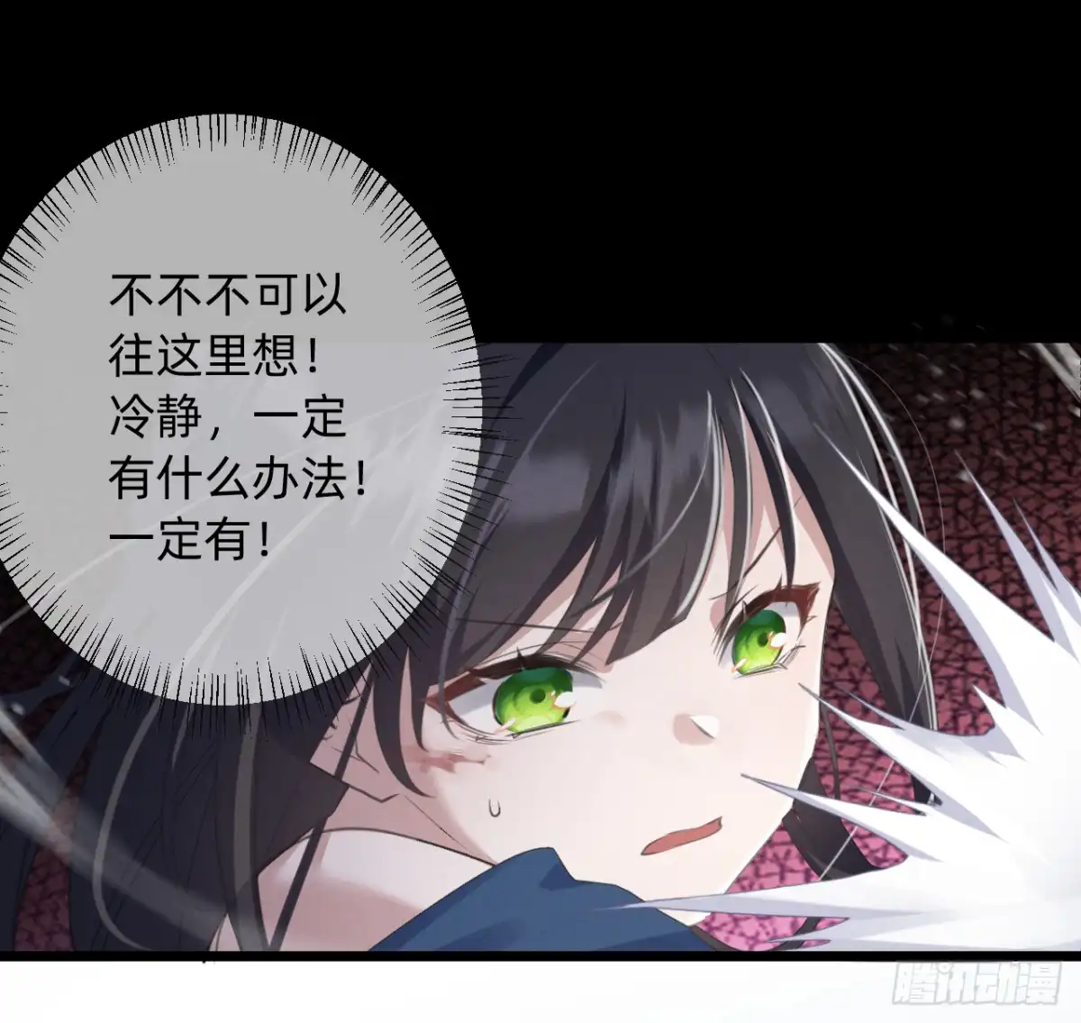 《从成为你的攻略对象开始》01 开局就挂 第41页