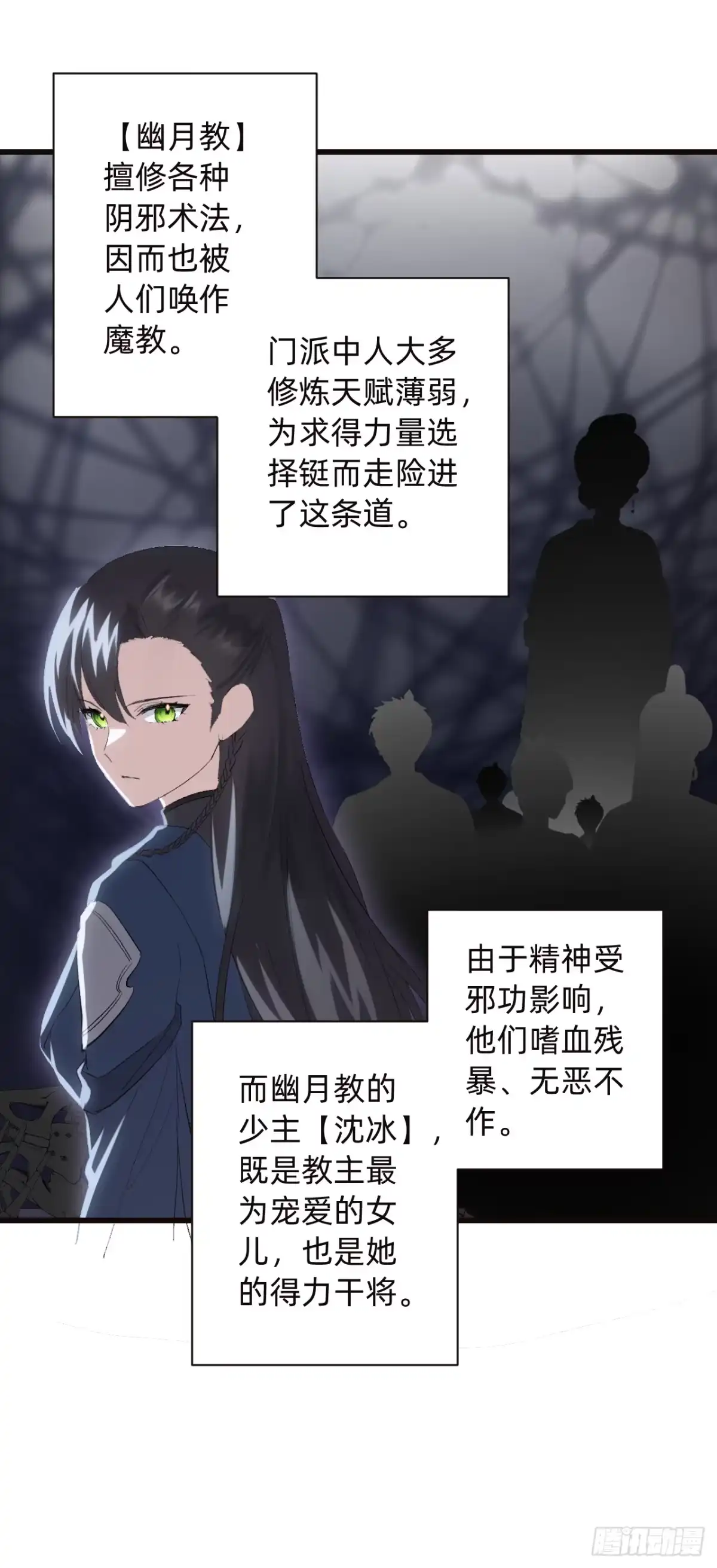 《从成为你的攻略对象开始》01 开局就挂 第25页
