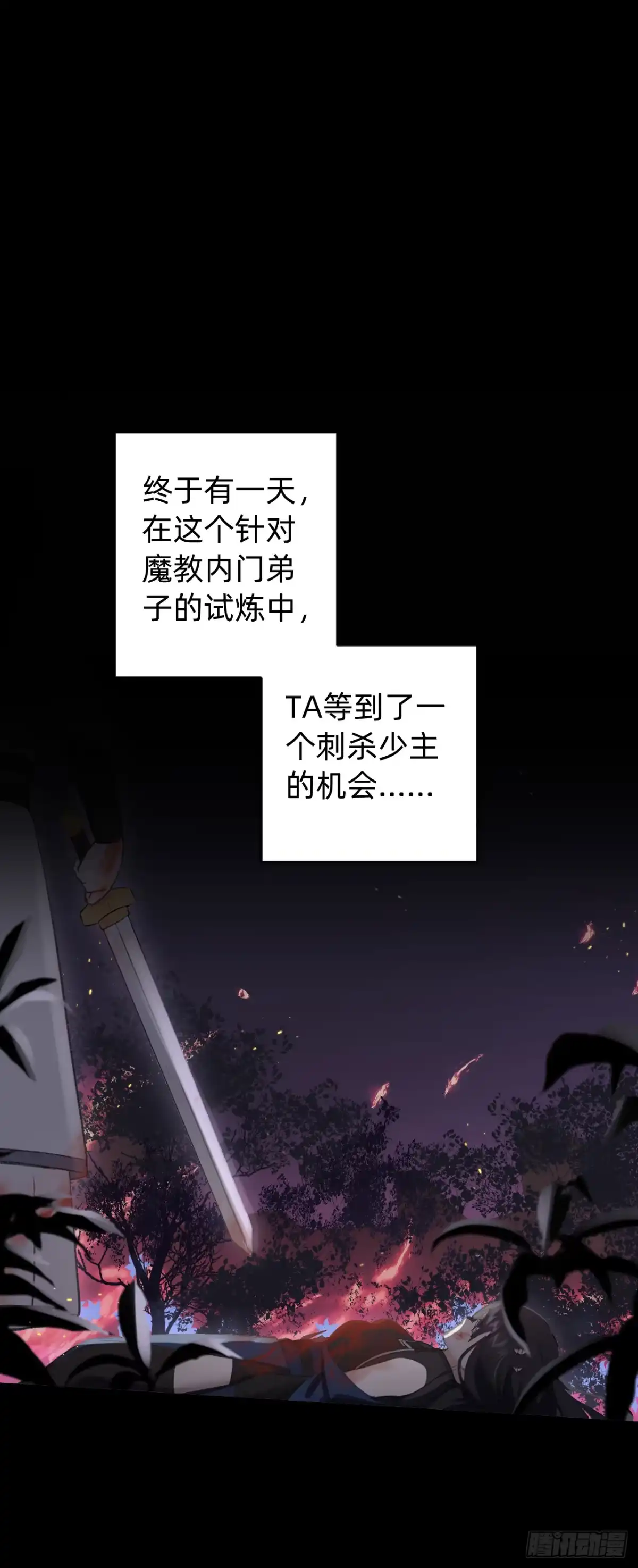 《从成为你的攻略对象开始》01 开局就挂 第5页