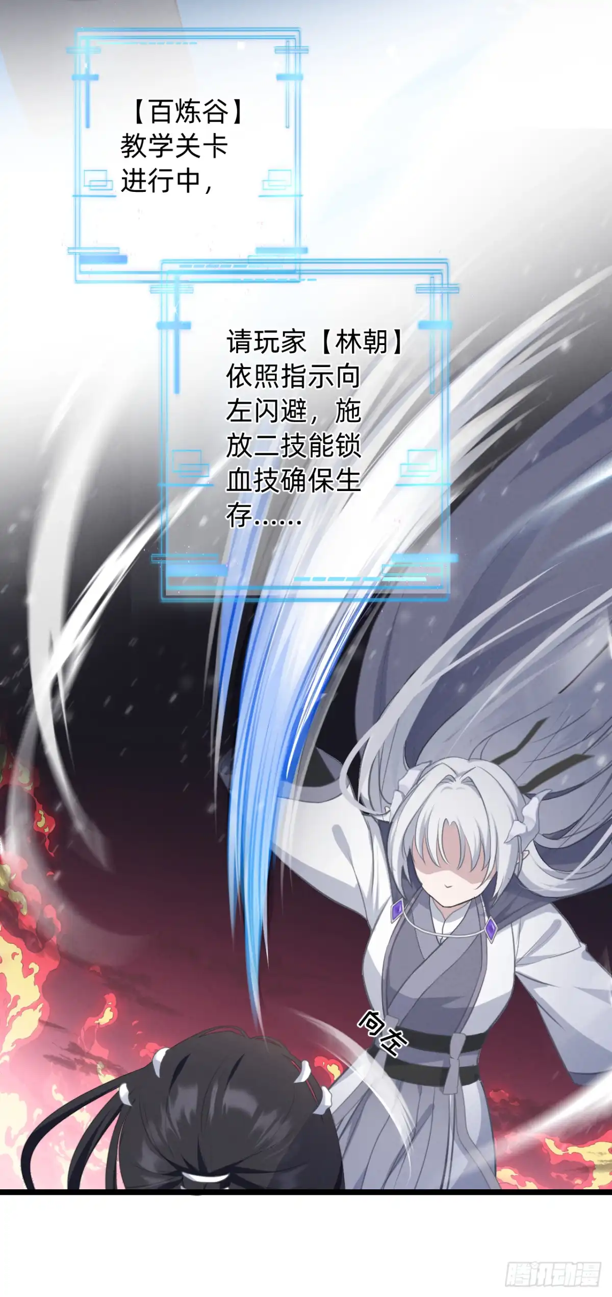 《从成为你的攻略对象开始》01 开局就挂 第43页