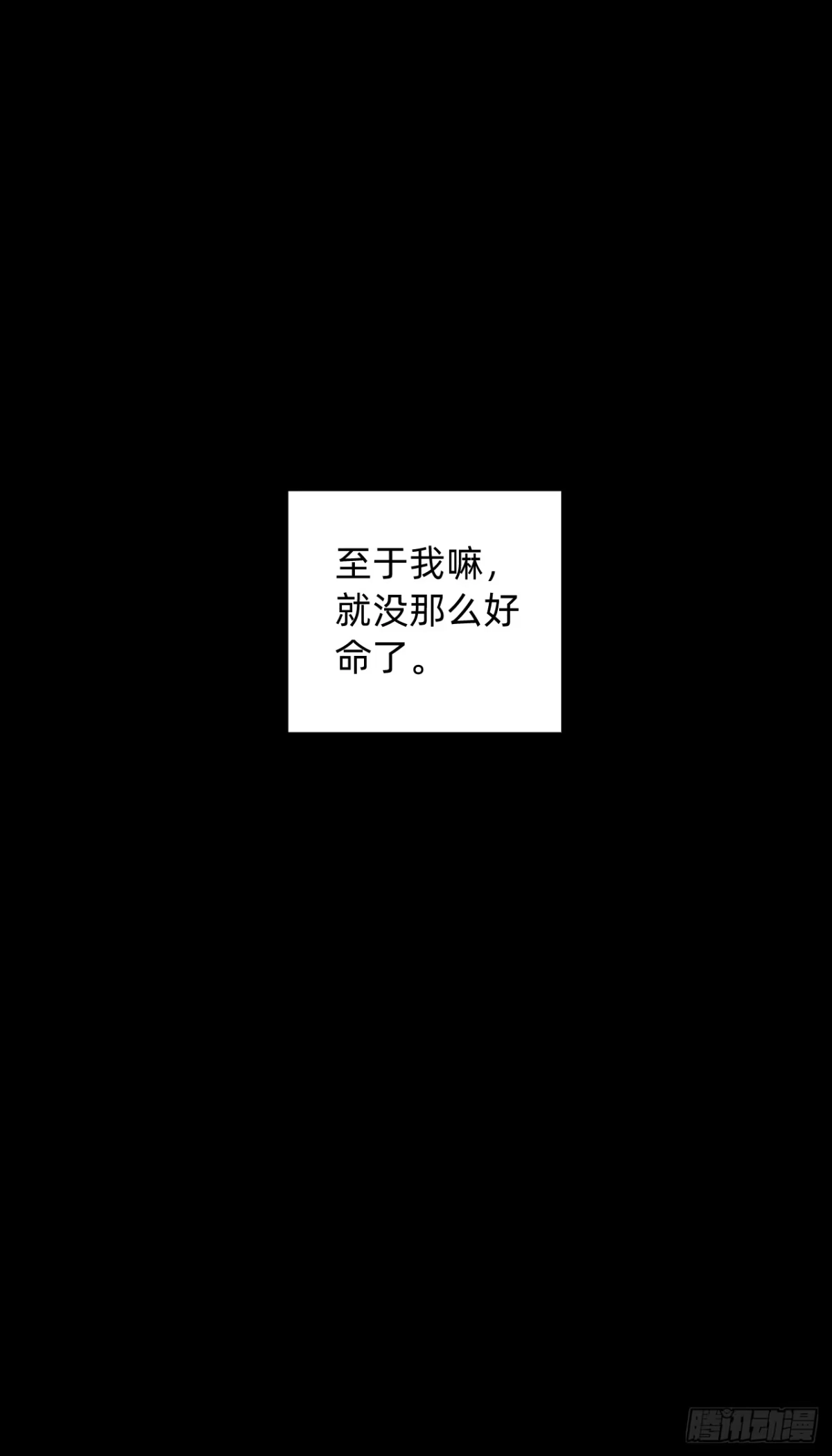 《从成为你的攻略对象开始》01 开局就挂 第6页