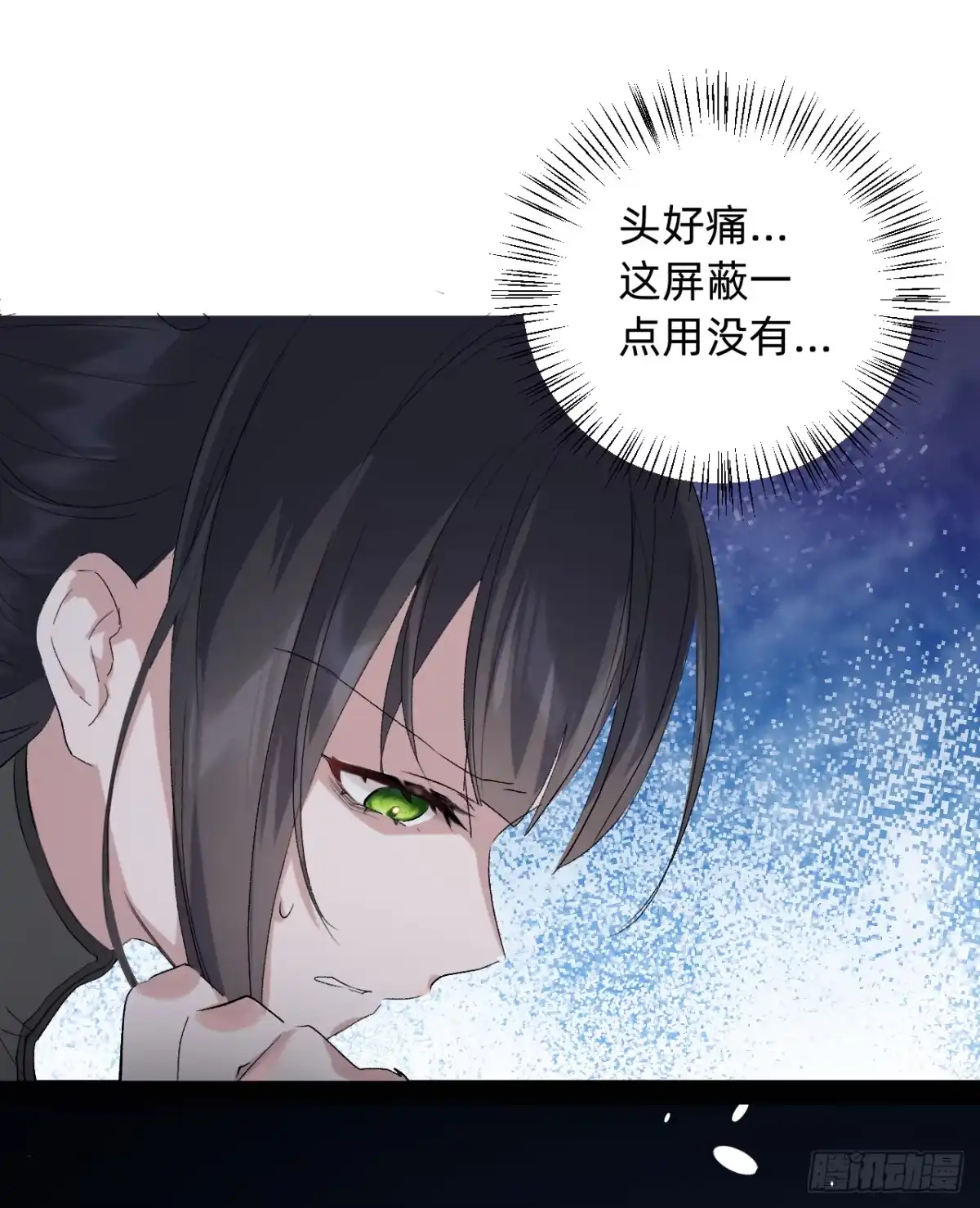 《从成为你的攻略对象开始》01 开局就挂 第17页