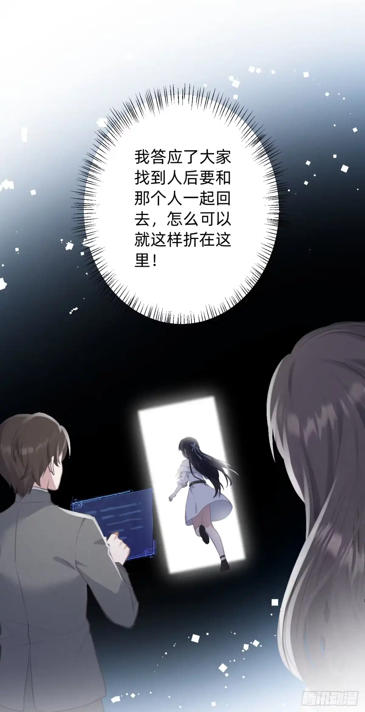 《从成为你的攻略对象开始》01 开局就挂 第42页