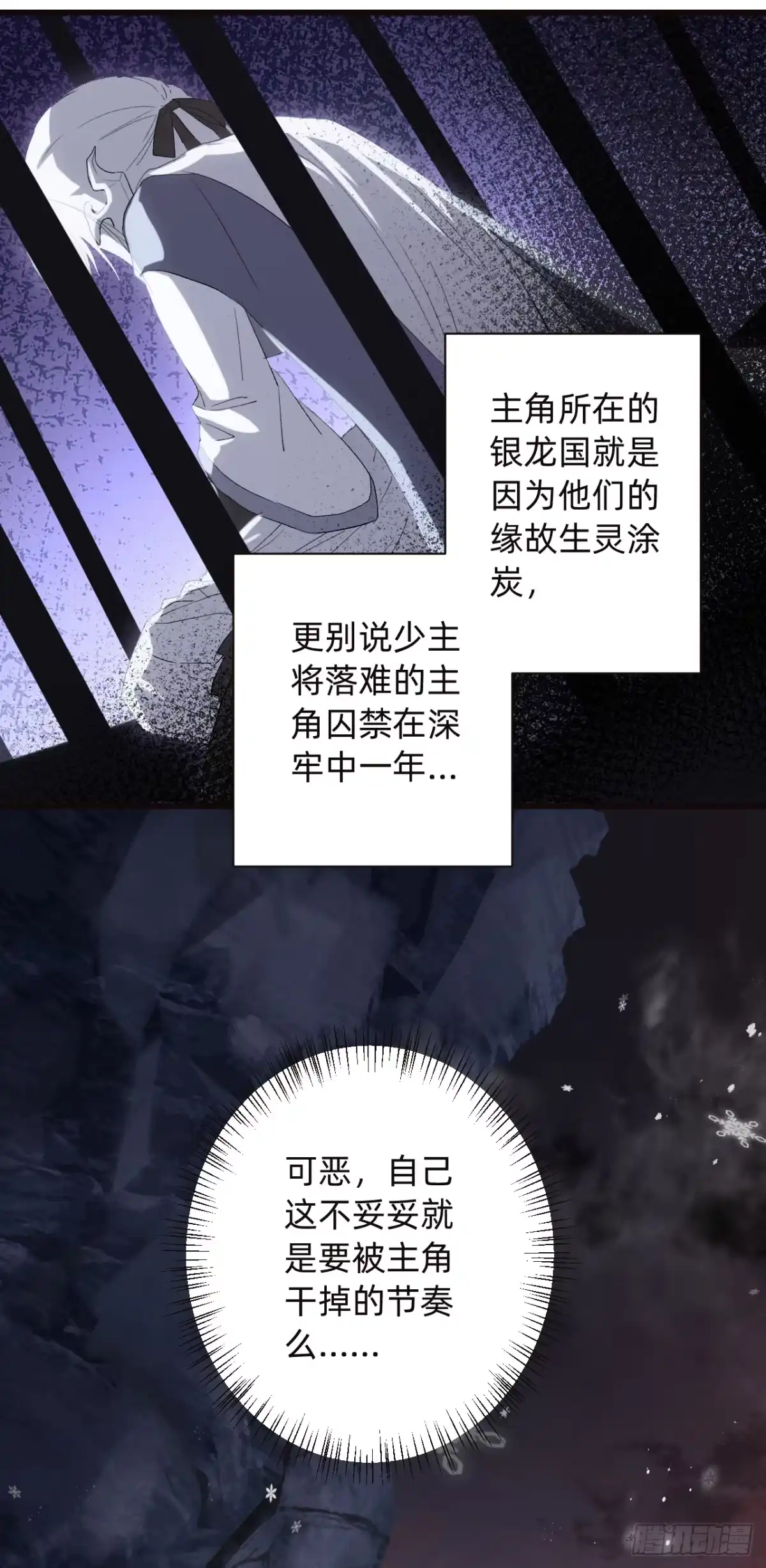 《从成为你的攻略对象开始》01 开局就挂 第26页
