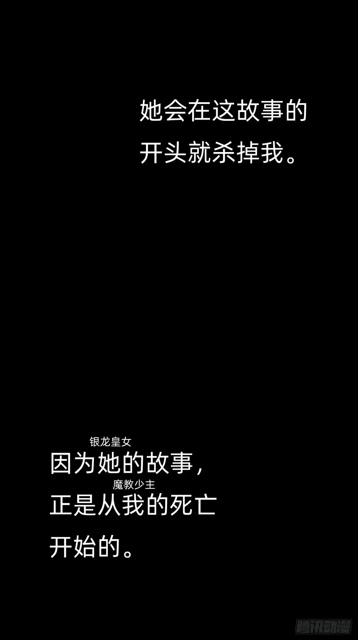 《从成为你的攻略对象开始》01 开局就挂 第32页