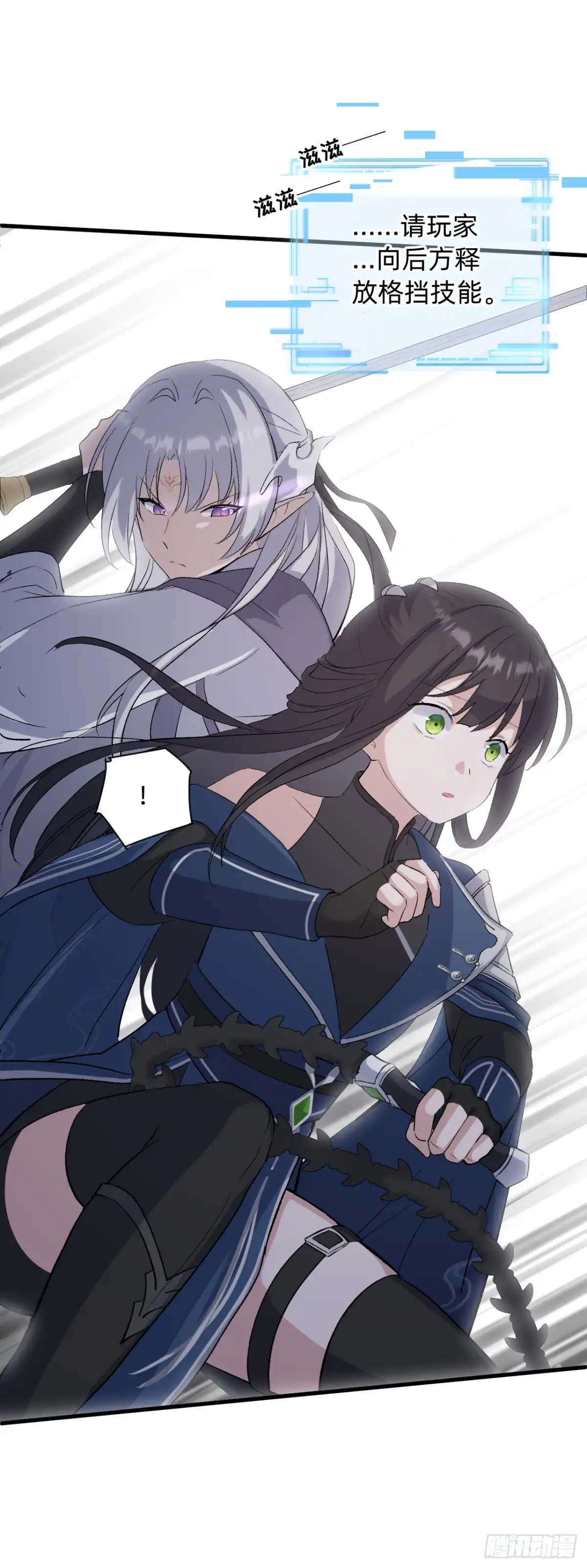 《从成为你的攻略对象开始》01 开局就挂 第34页