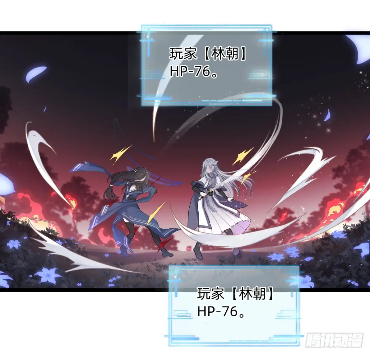 《从成为你的攻略对象开始》01 开局就挂 第39页