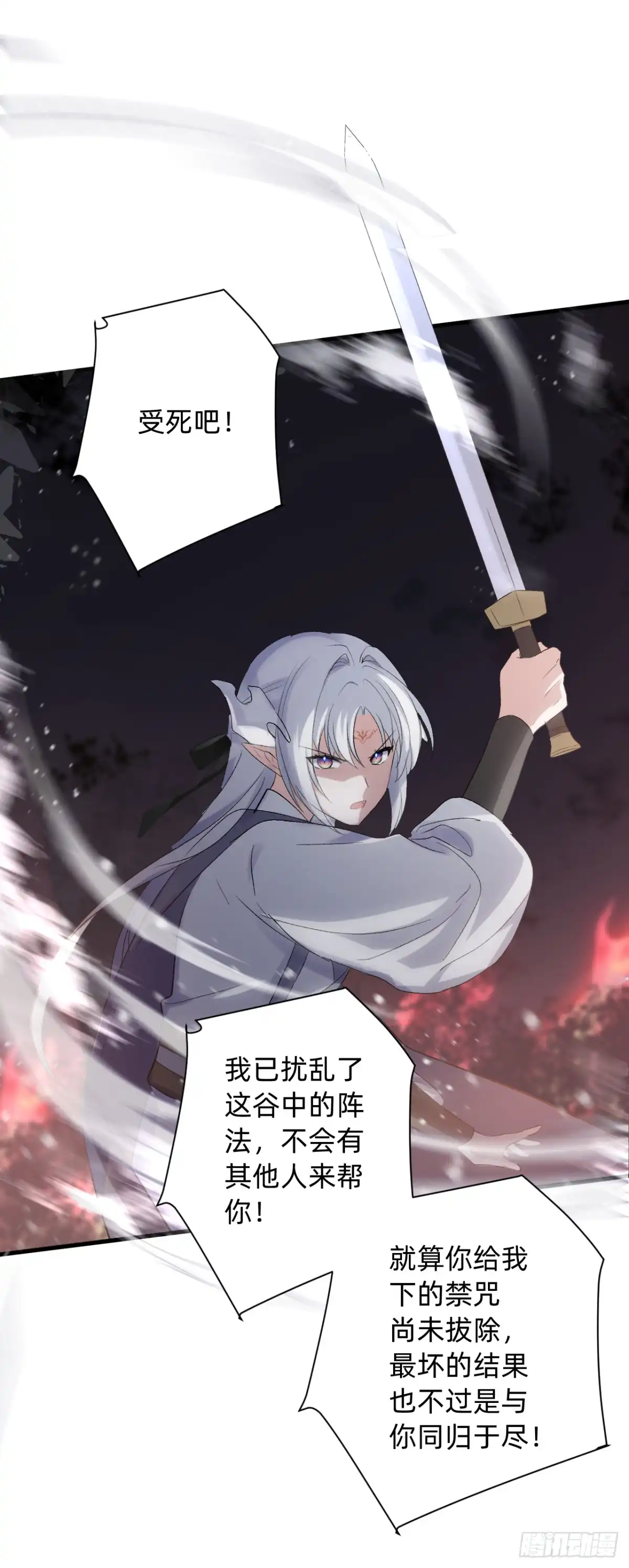 《从成为你的攻略对象开始》01 开局就挂 第29页