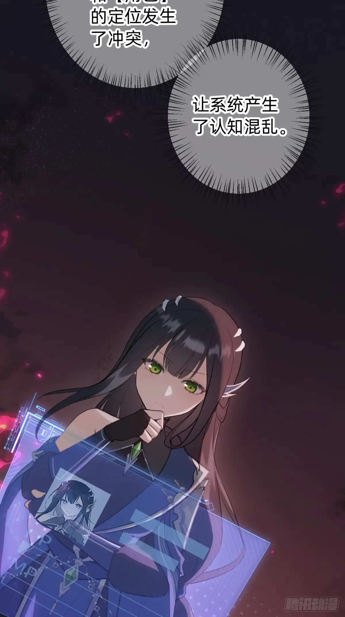 《从成为你的攻略对象开始》02 银龙血契 第27页