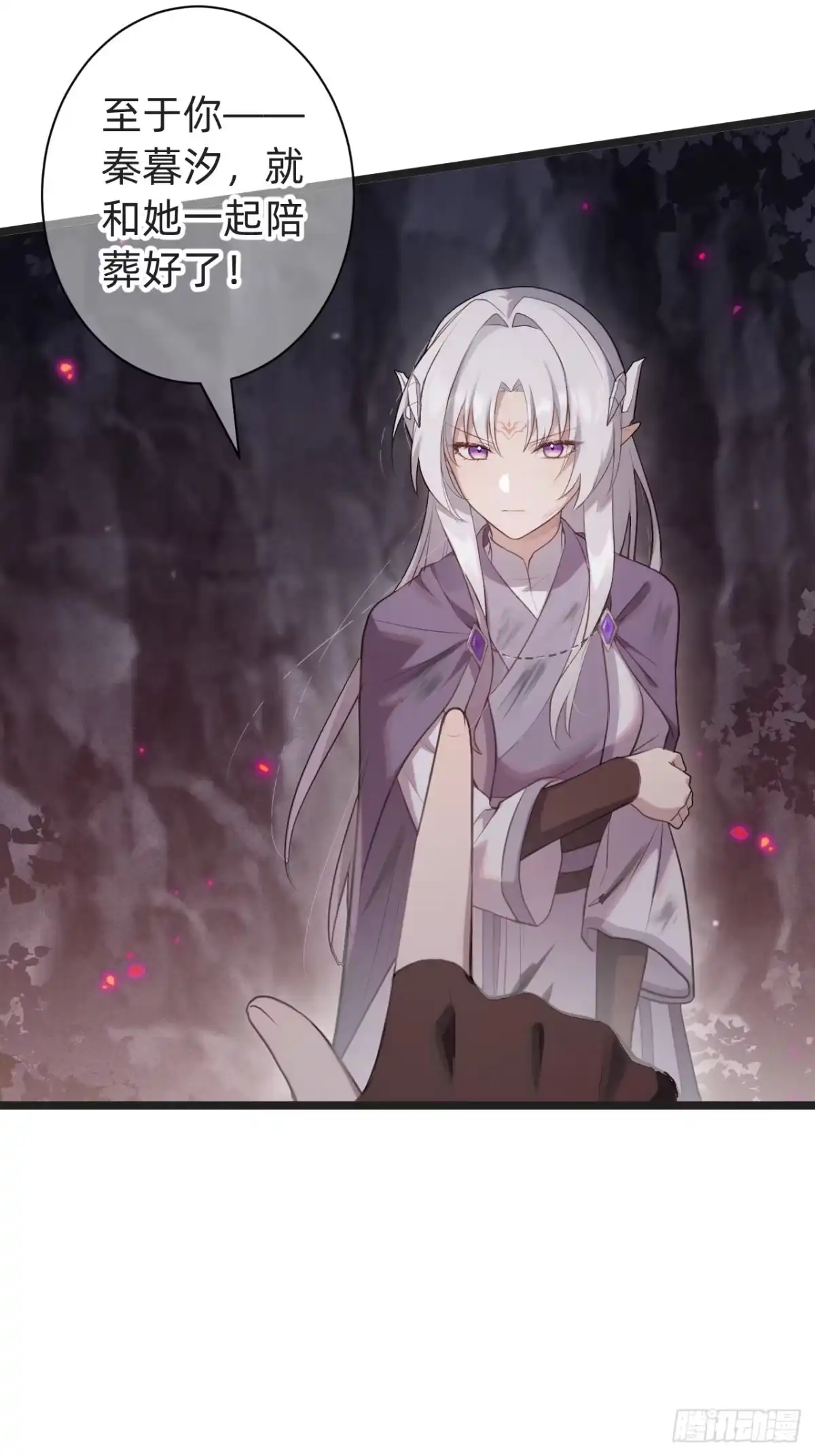 《从成为你的攻略对象开始》02 银龙血契 第53页
