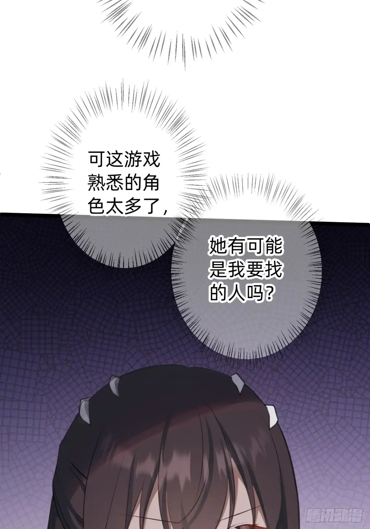 《从成为你的攻略对象开始》02 银龙血契 第42页