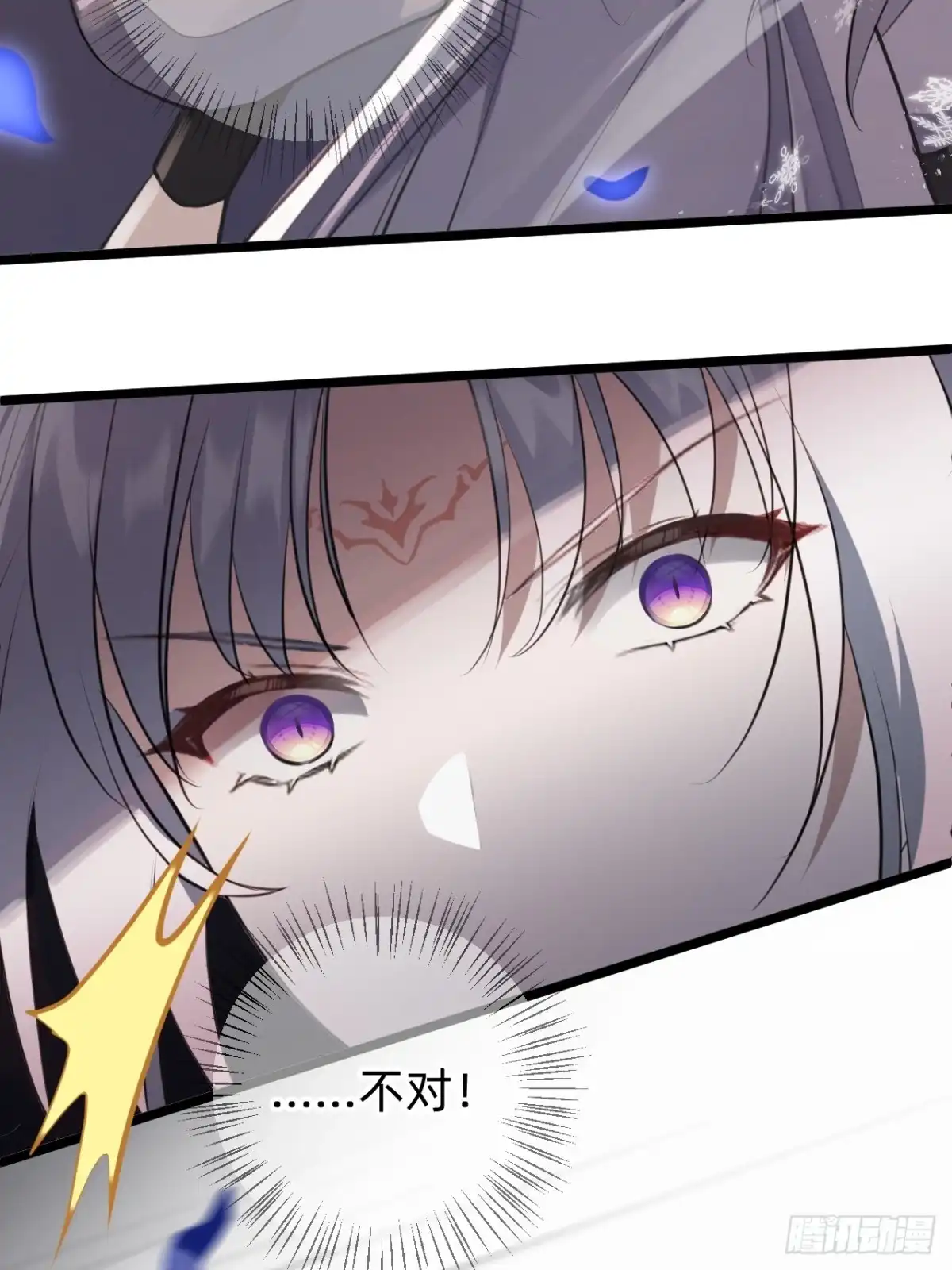 《从成为你的攻略对象开始》02 银龙血契 第9页