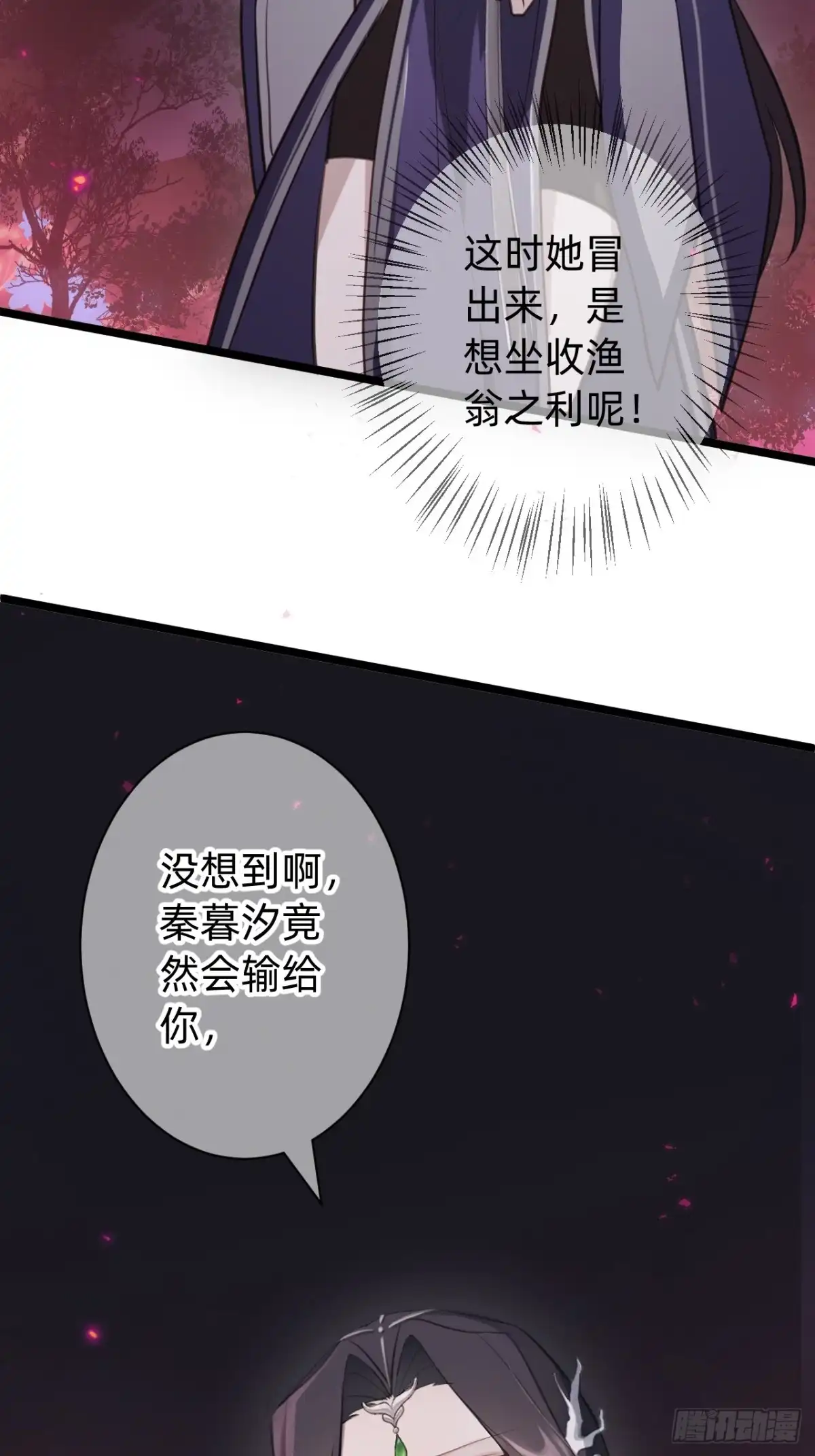 《从成为你的攻略对象开始》02 银龙血契 第35页