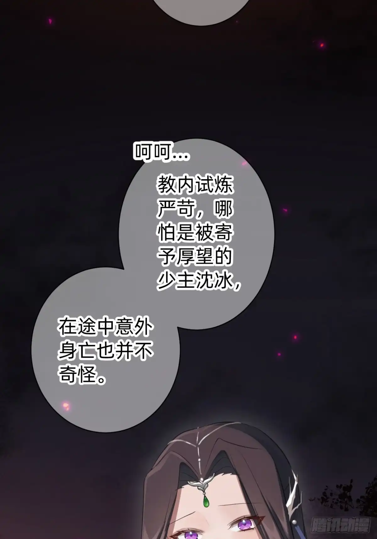 《从成为你的攻略对象开始》02 银龙血契 第48页