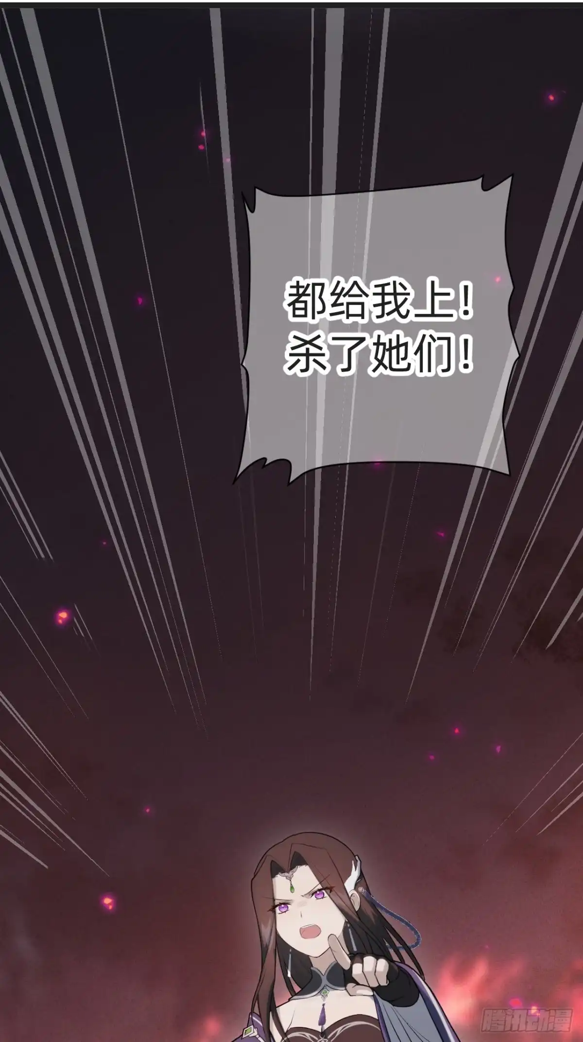 《从成为你的攻略对象开始》02 银龙血契 第54页
