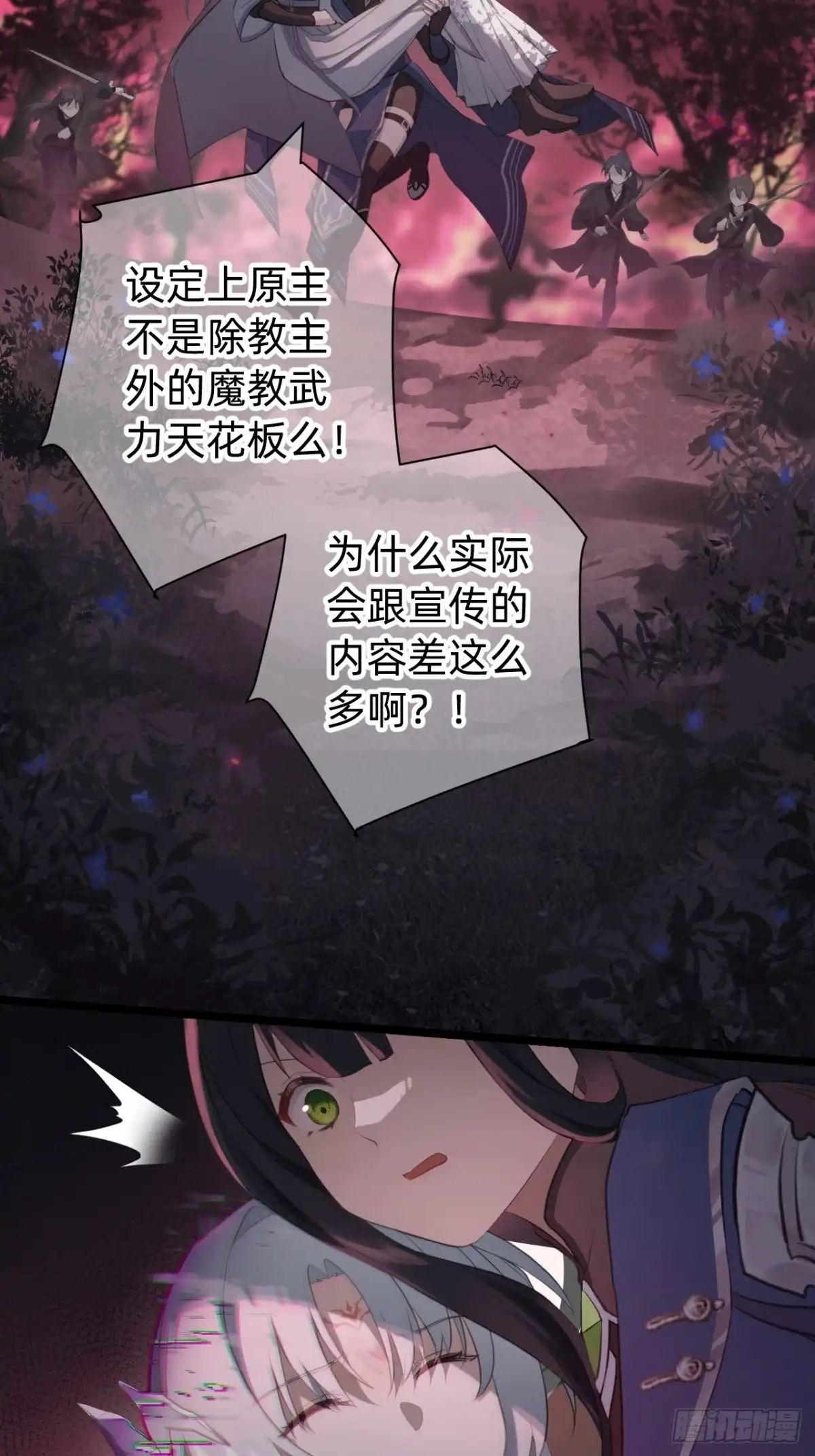 《从成为你的攻略对象开始》02 银龙血契 第57页