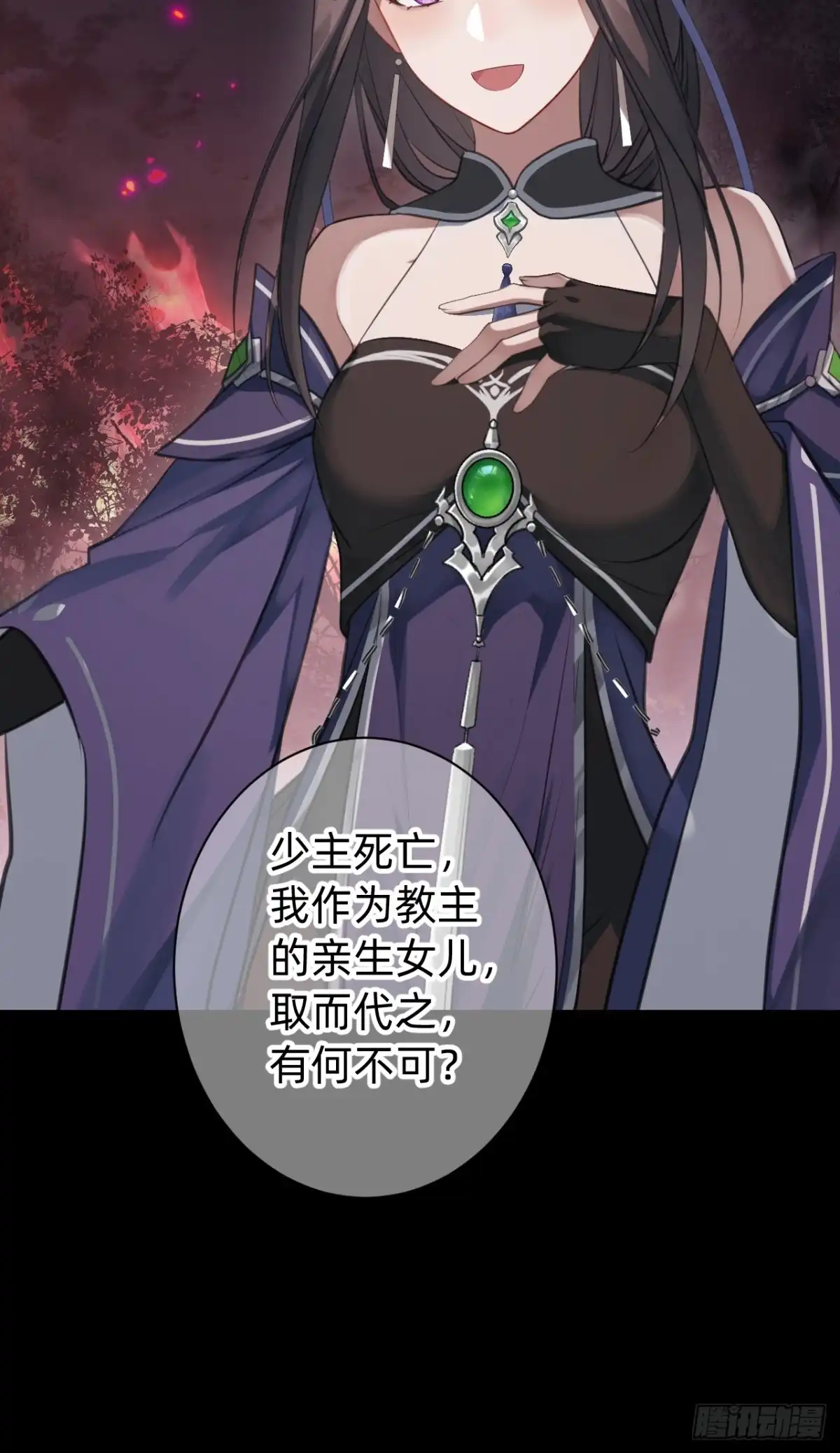 《从成为你的攻略对象开始》02 银龙血契 第49页