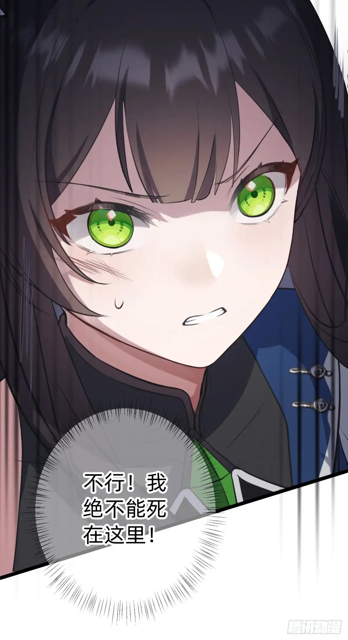 《从成为你的攻略对象开始》02 银龙血契 第4页
