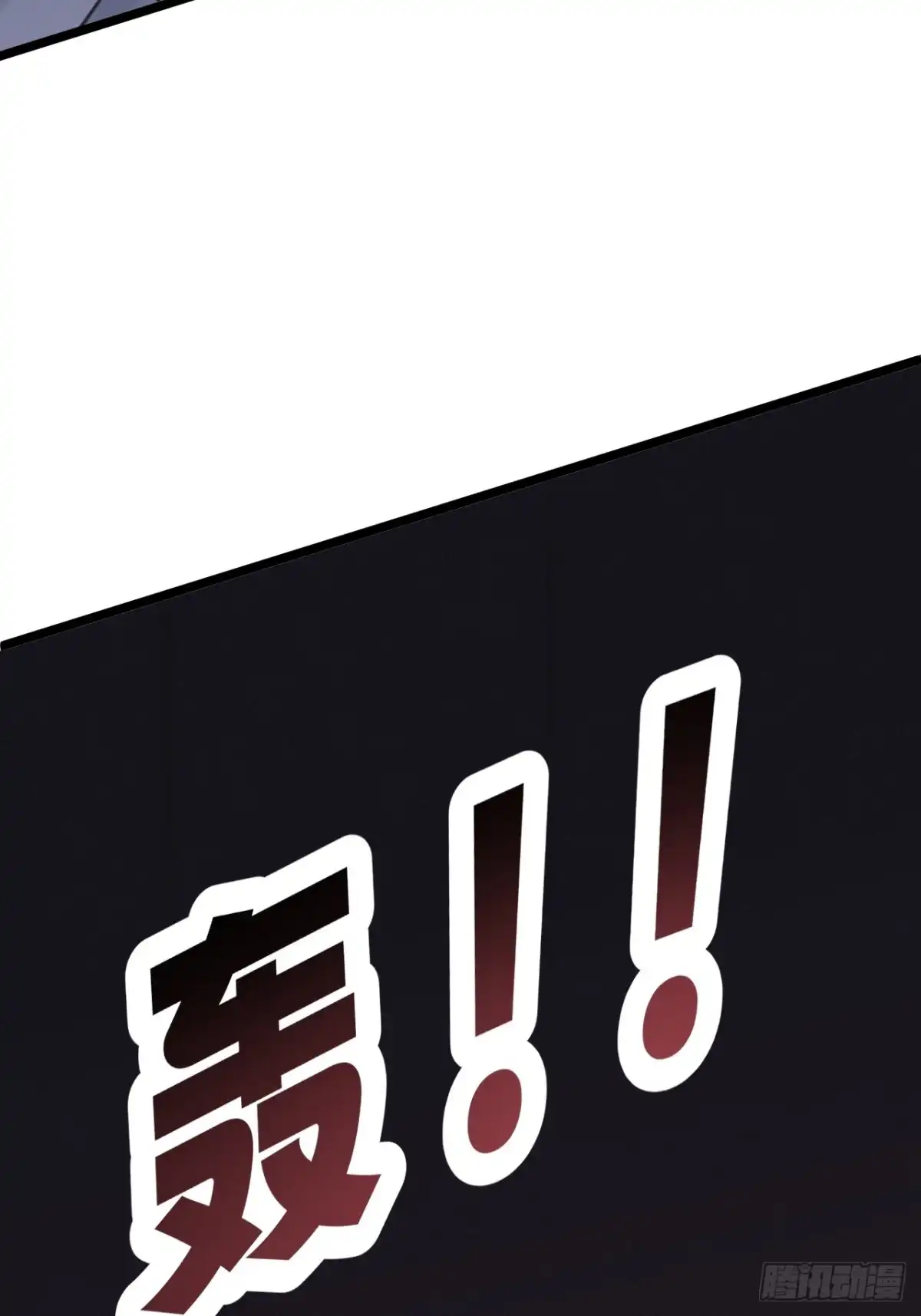 《从成为你的攻略对象开始》02 银龙血契 第16页