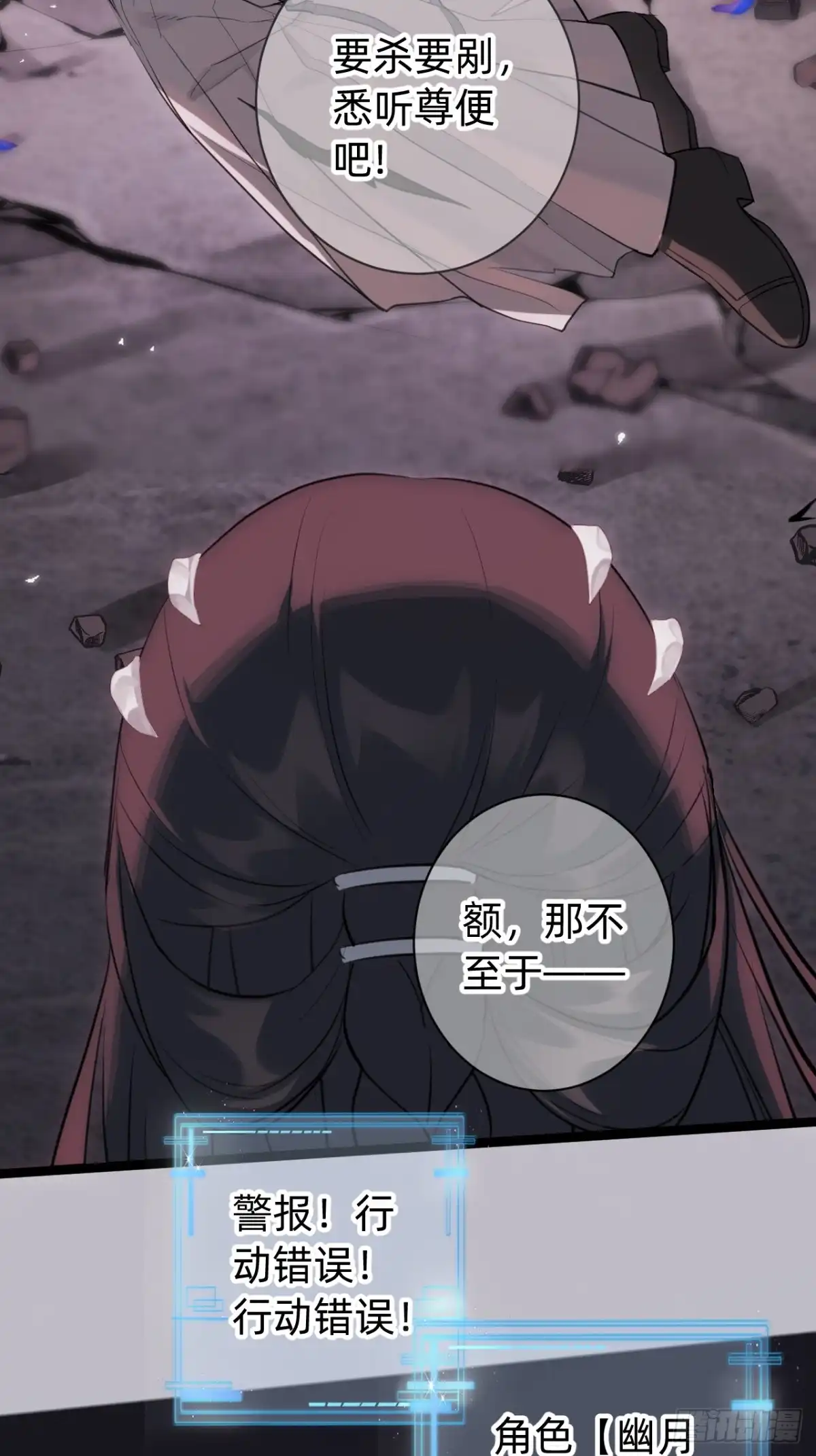 《从成为你的攻略对象开始》02 银龙血契 第24页
