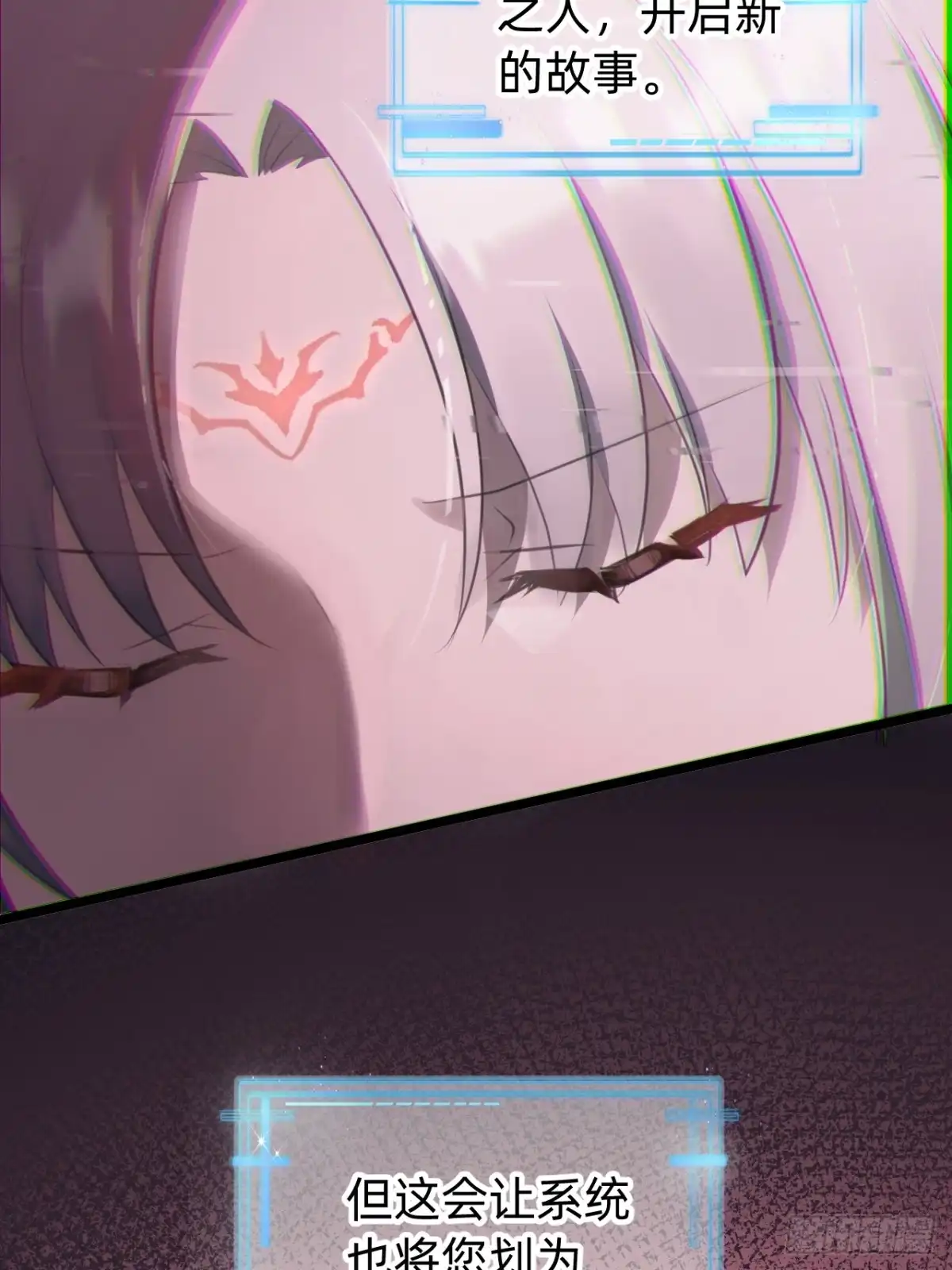 《从成为你的攻略对象开始》02 银龙血契 第64页