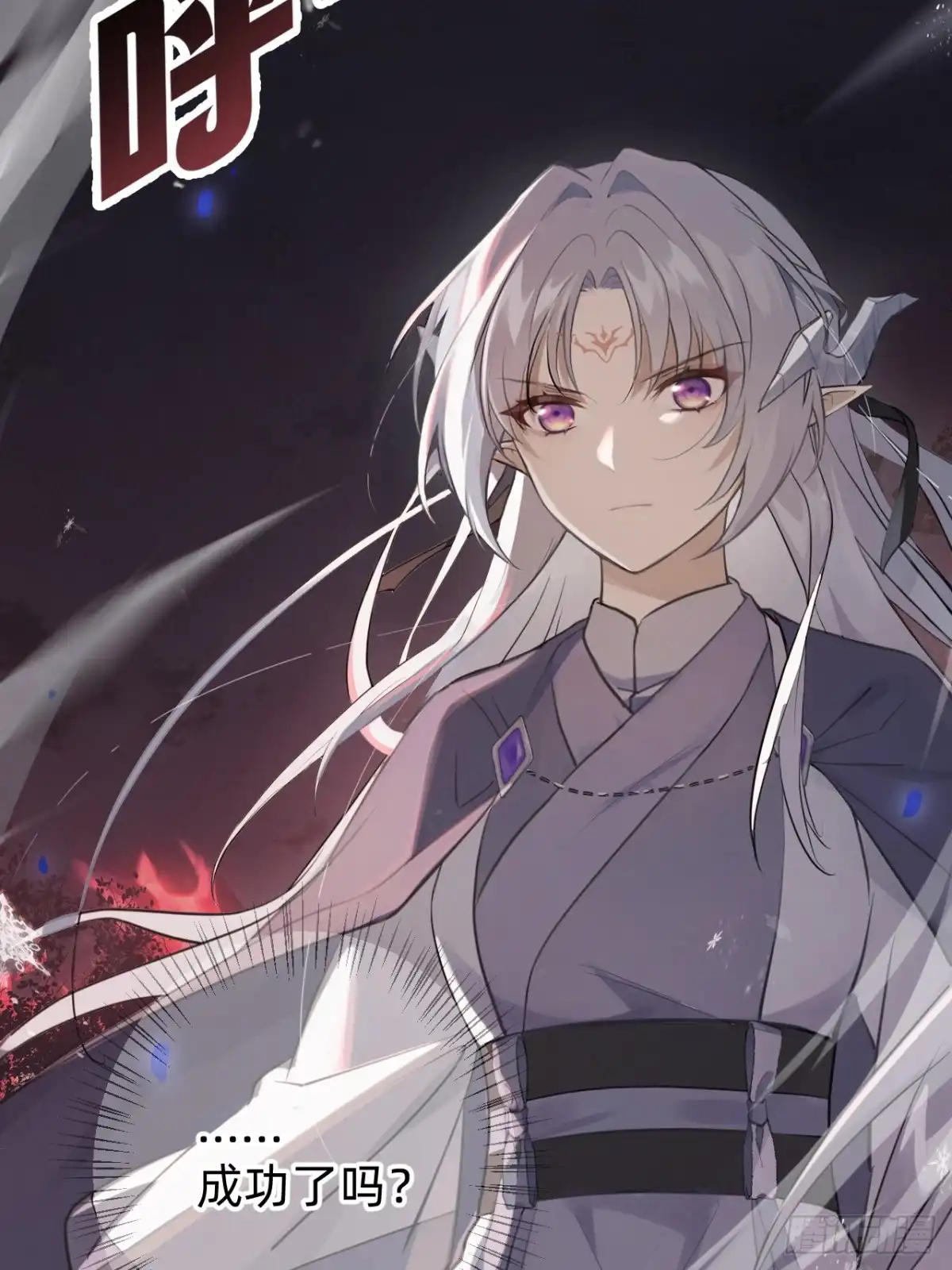 《从成为你的攻略对象开始》02 银龙血契 第8页