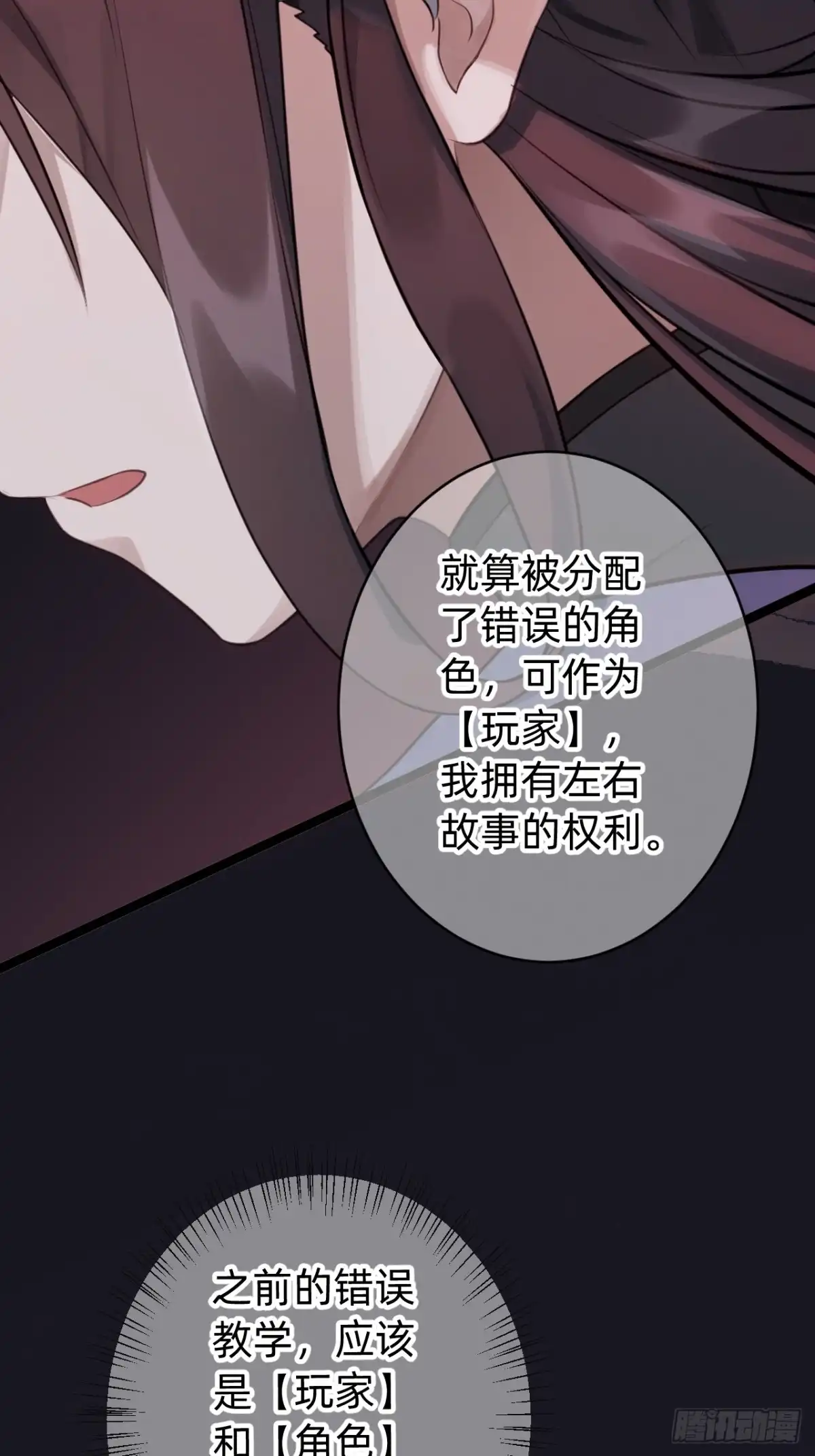 《从成为你的攻略对象开始》02 银龙血契 第26页