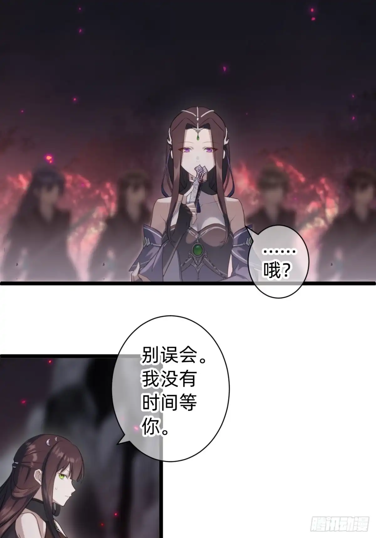 《从成为你的攻略对象开始》02 银龙血契 第39页