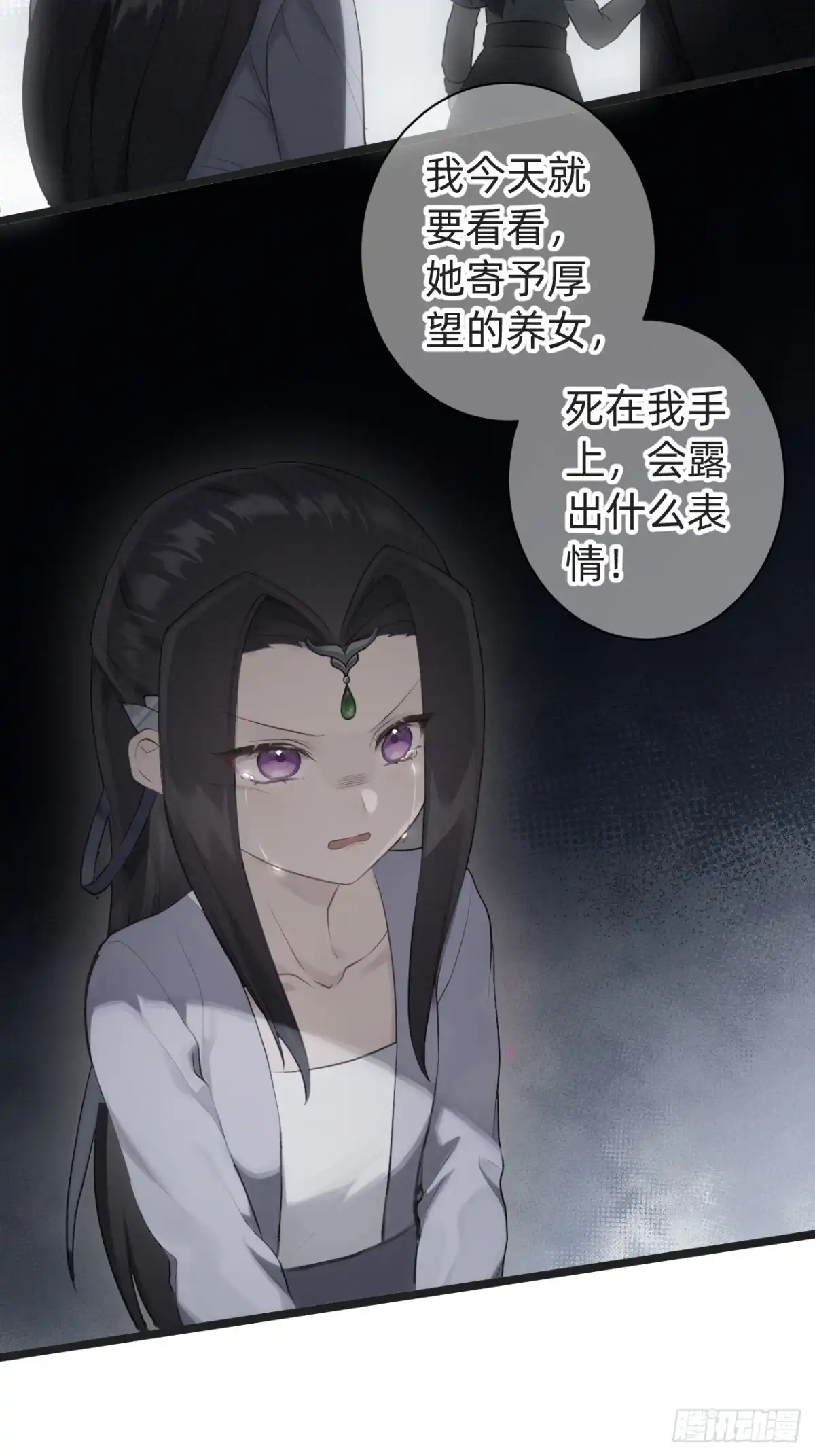 《从成为你的攻略对象开始》02 银龙血契 第52页