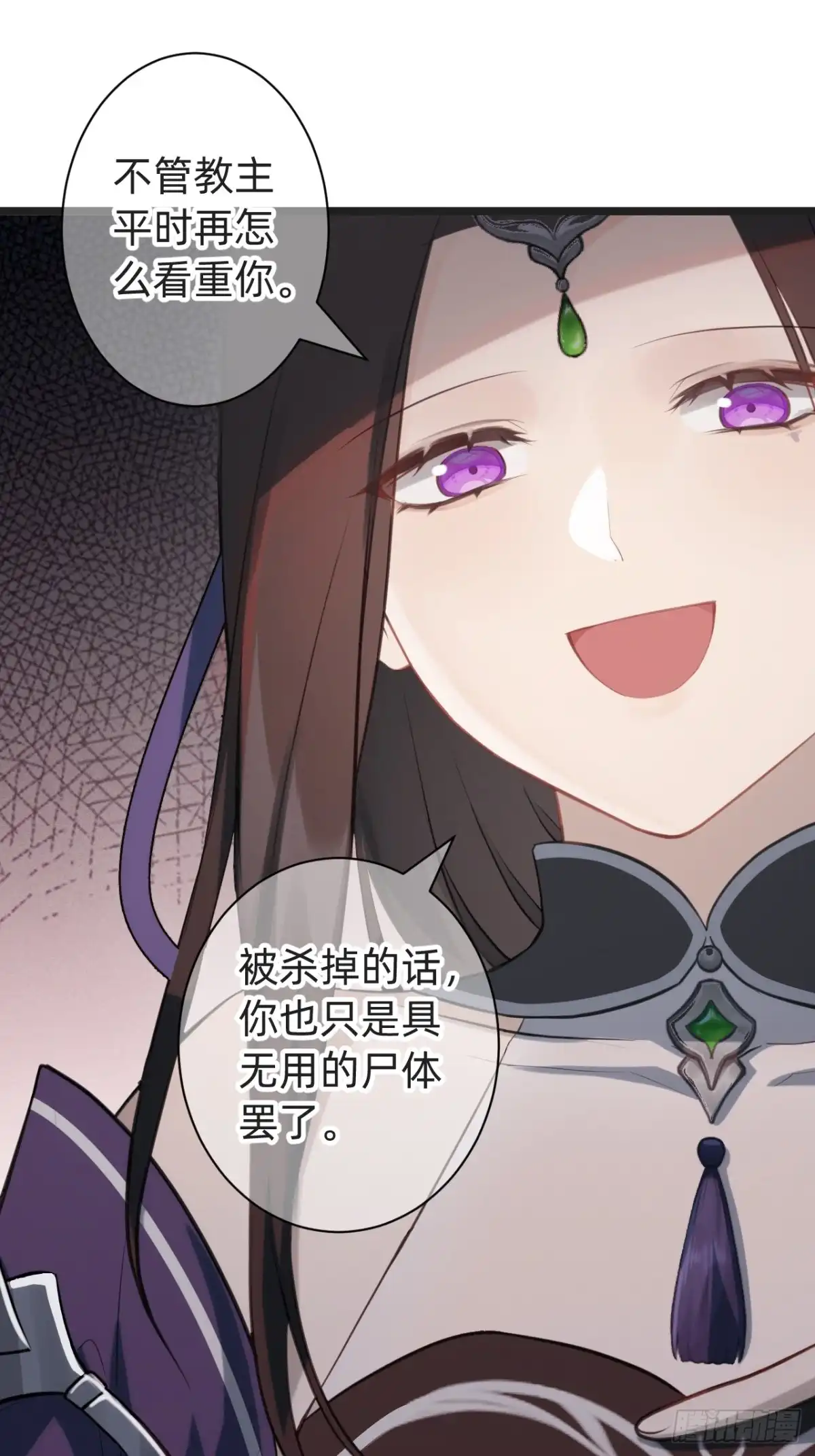 《从成为你的攻略对象开始》02 银龙血契 第50页