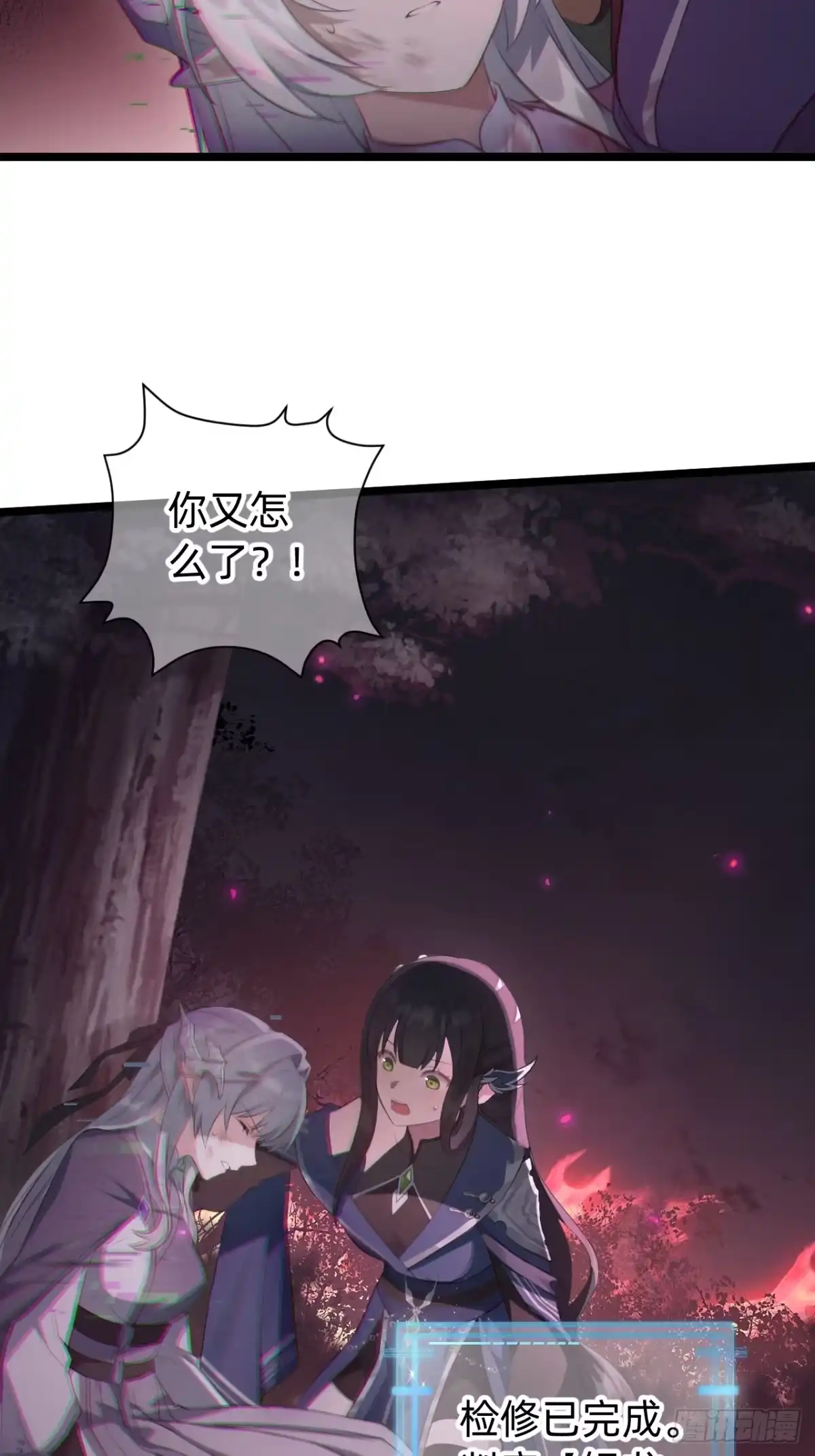 《从成为你的攻略对象开始》02 银龙血契 第58页