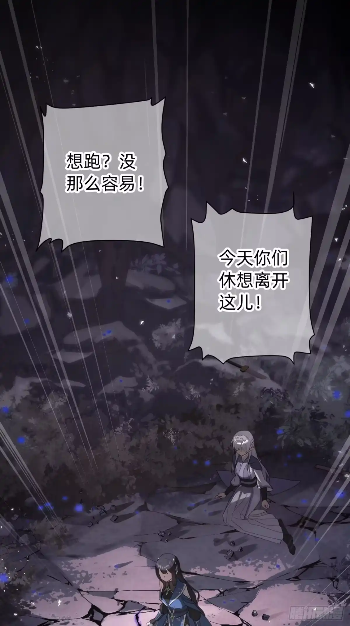 《从成为你的攻略对象开始》02 银龙血契 第32页