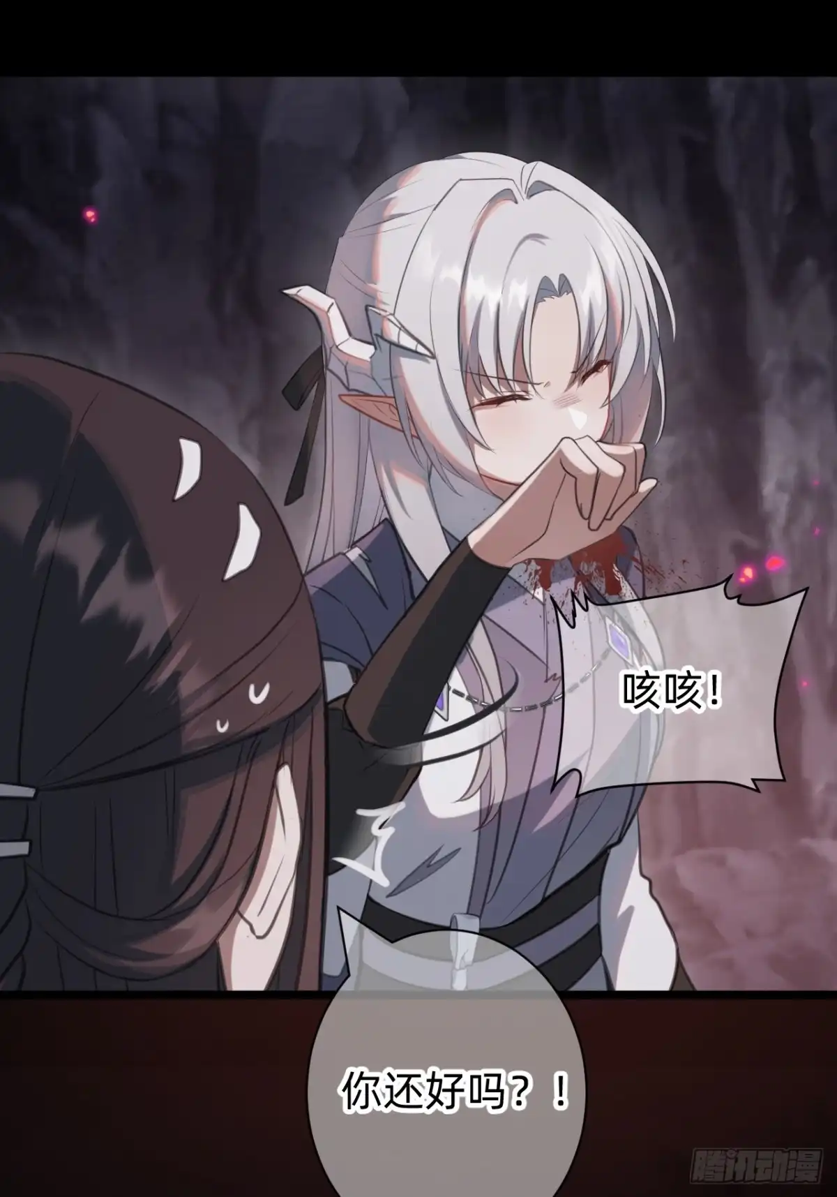 《从成为你的攻略对象开始》02 银龙血契 第47页