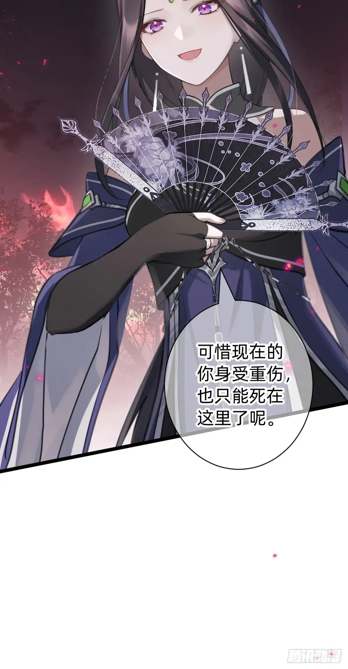 《从成为你的攻略对象开始》02 银龙血契 第36页
