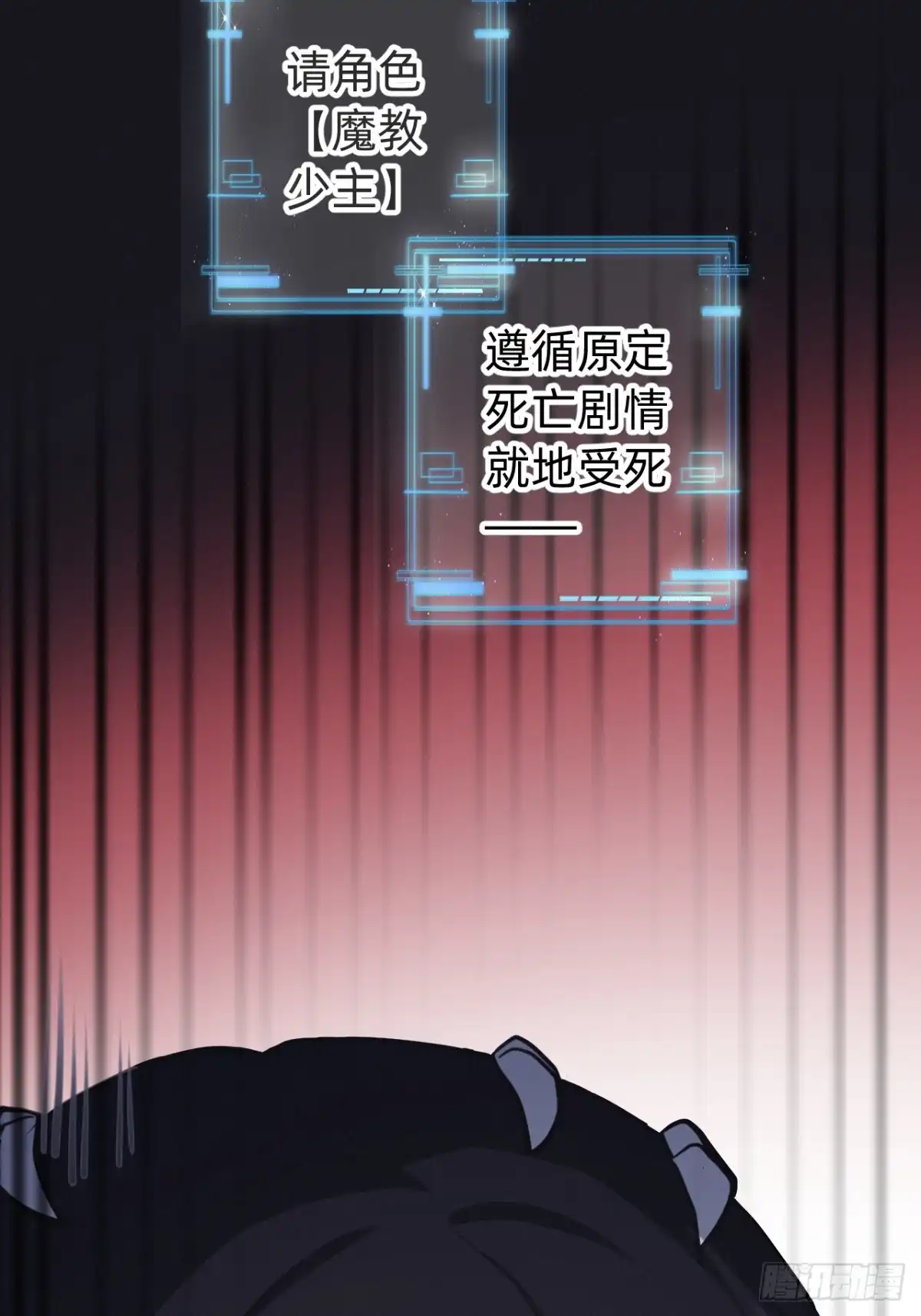 《从成为你的攻略对象开始》02 银龙血契 第3页
