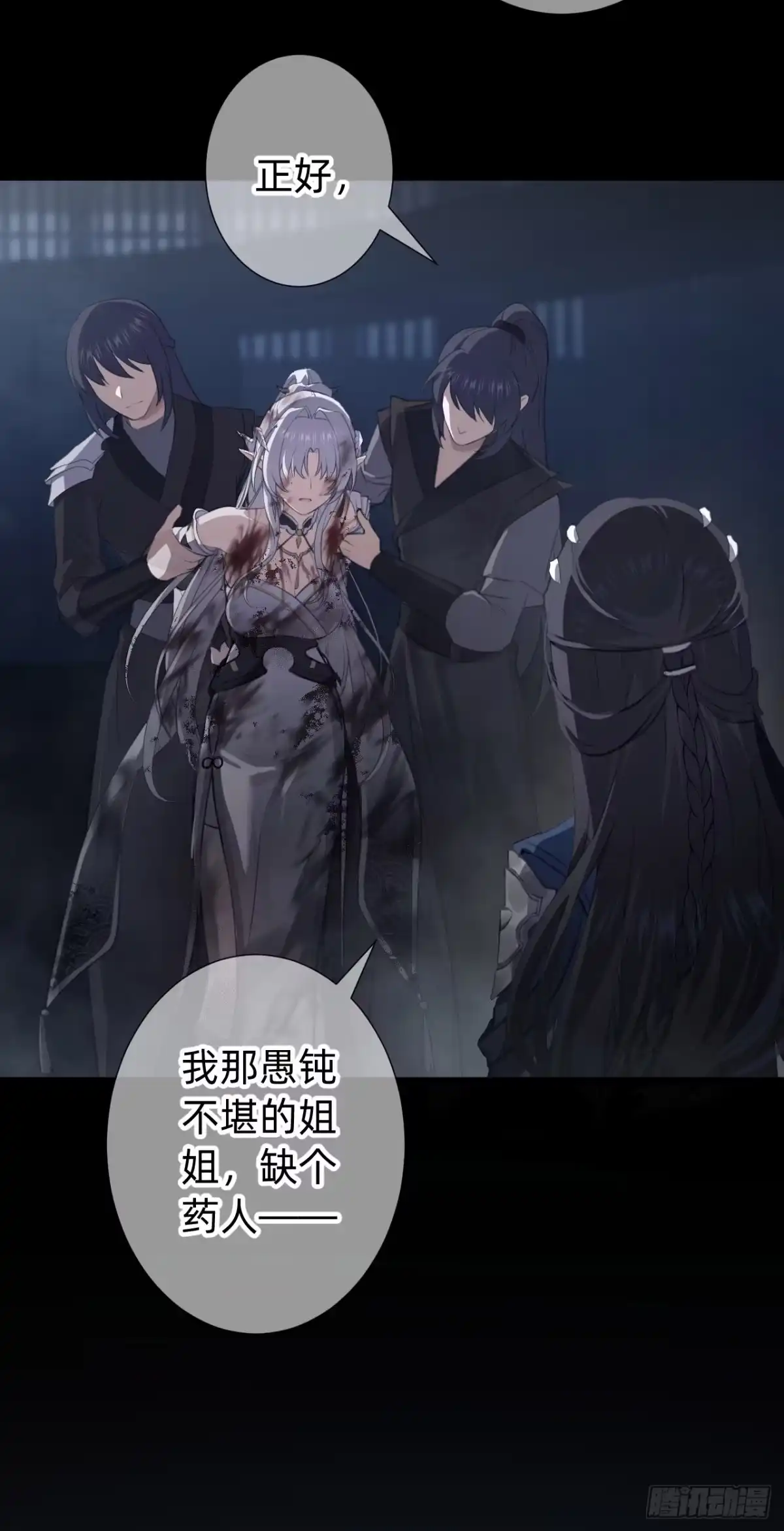 《从成为你的攻略对象开始》03 你的名字 第21页