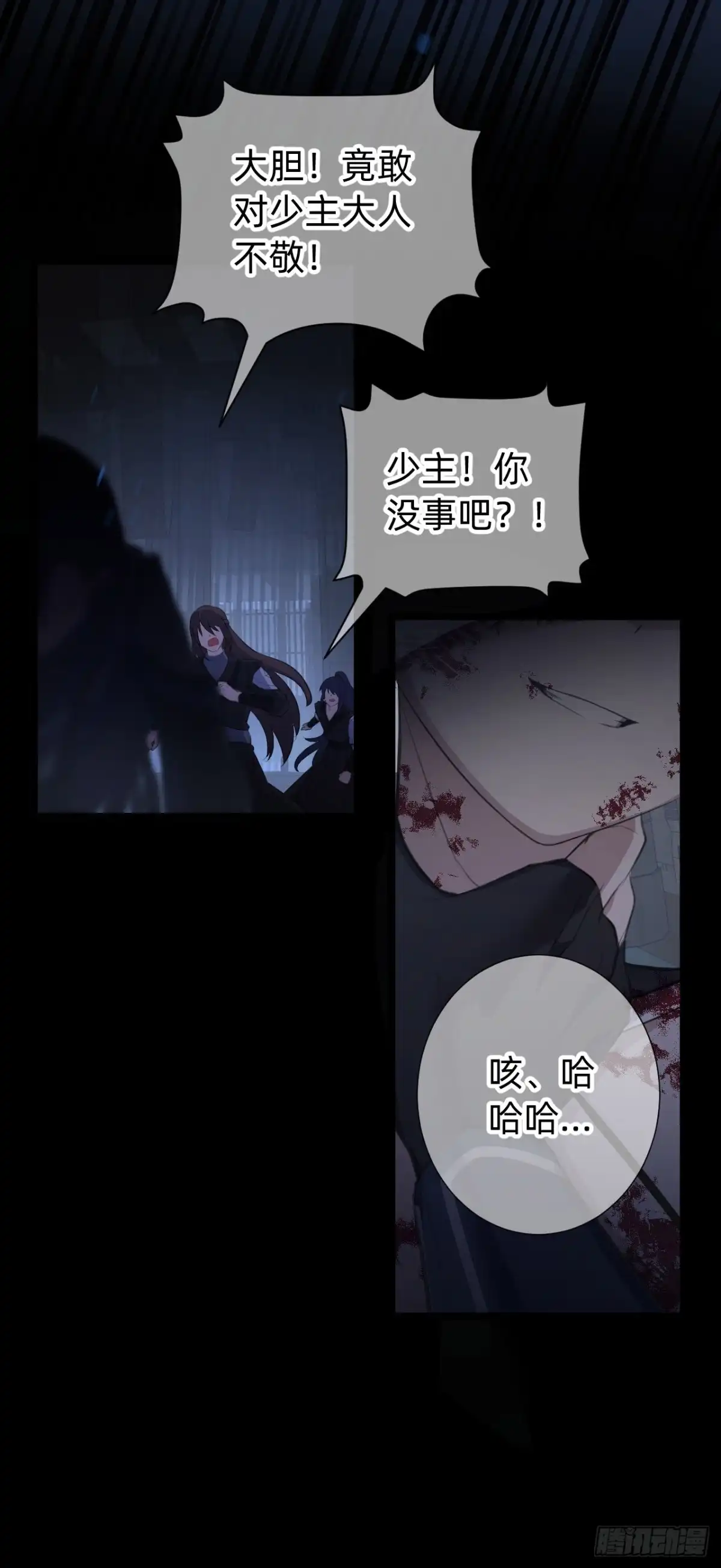 《从成为你的攻略对象开始》03 你的名字 第16页