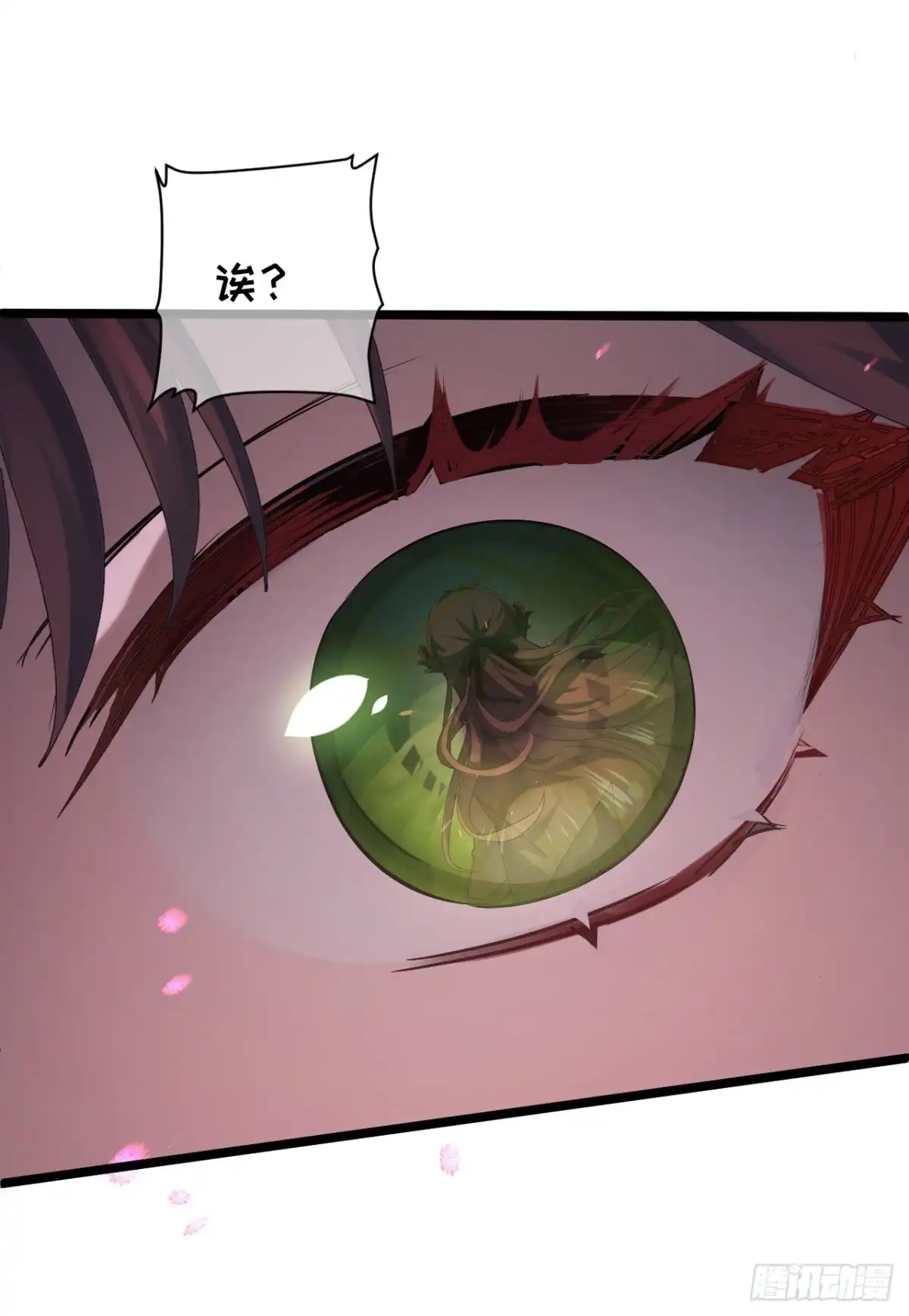 《从成为你的攻略对象开始》03 你的名字 第65页