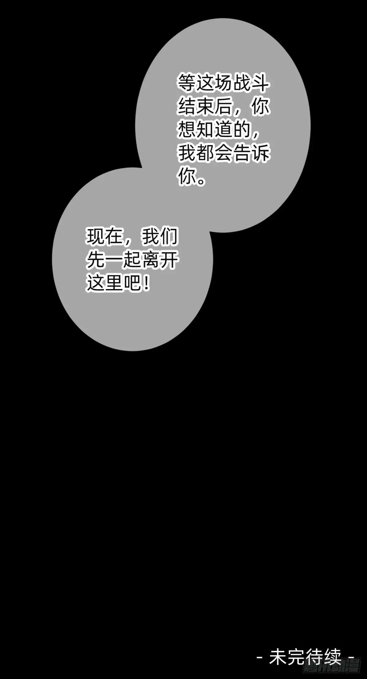 《从成为你的攻略对象开始》03 你的名字 第89页