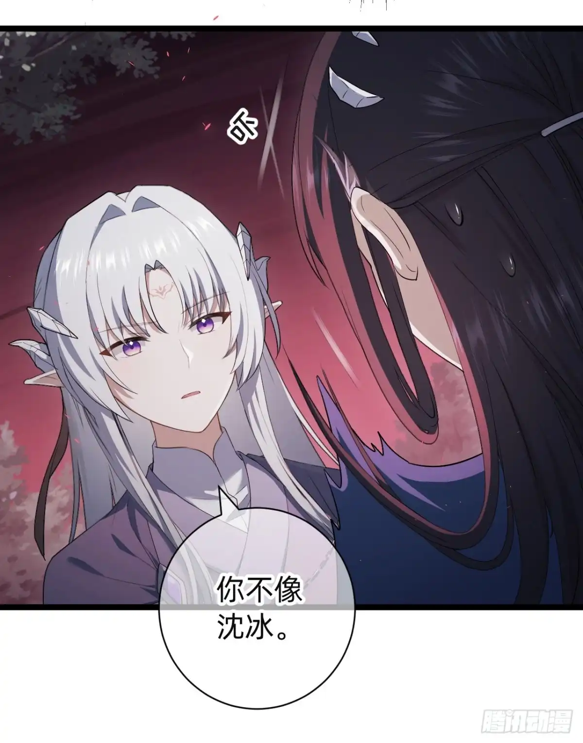 《从成为你的攻略对象开始》03 你的名字 第87页