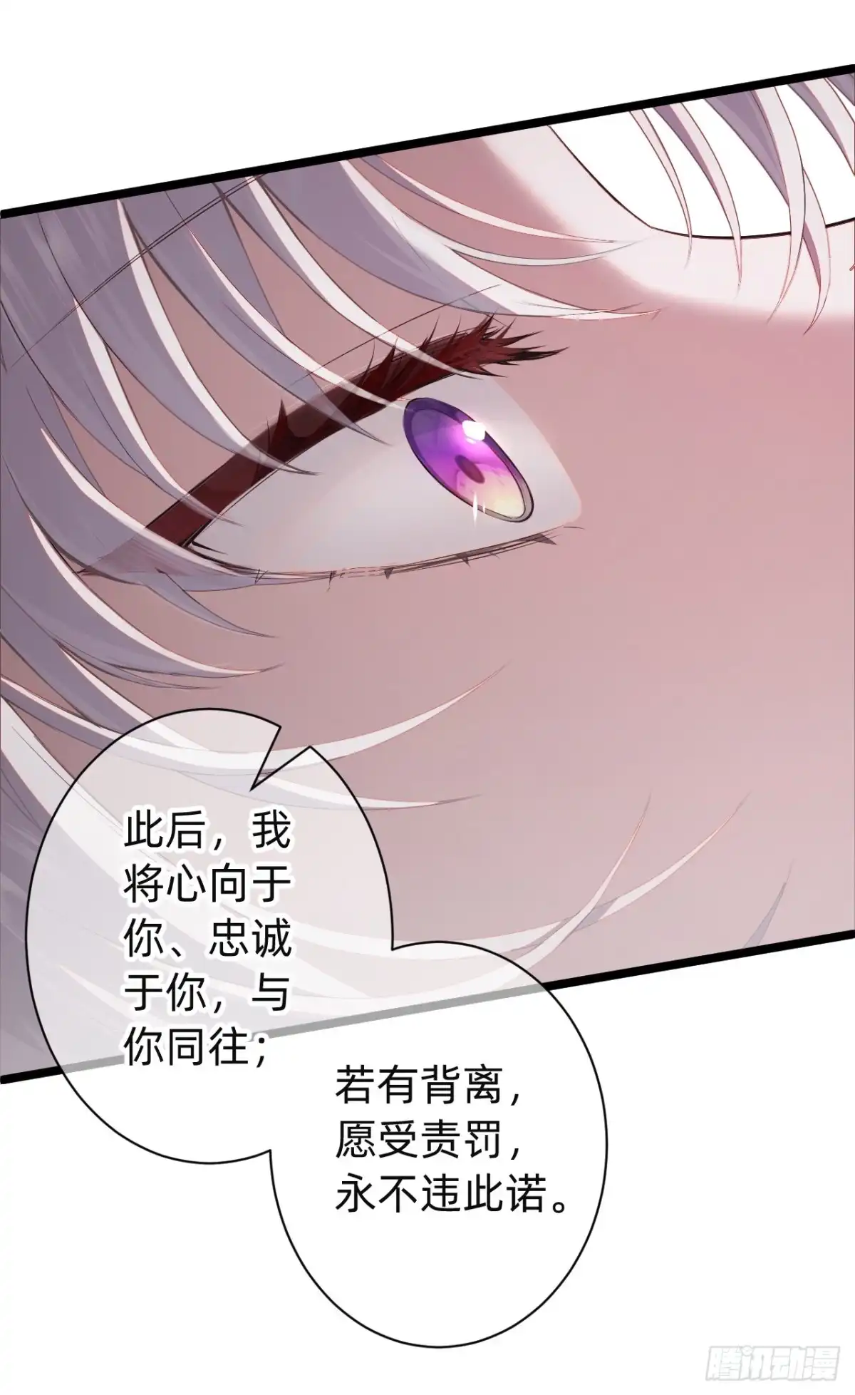 《从成为你的攻略对象开始》03 你的名字 第80页