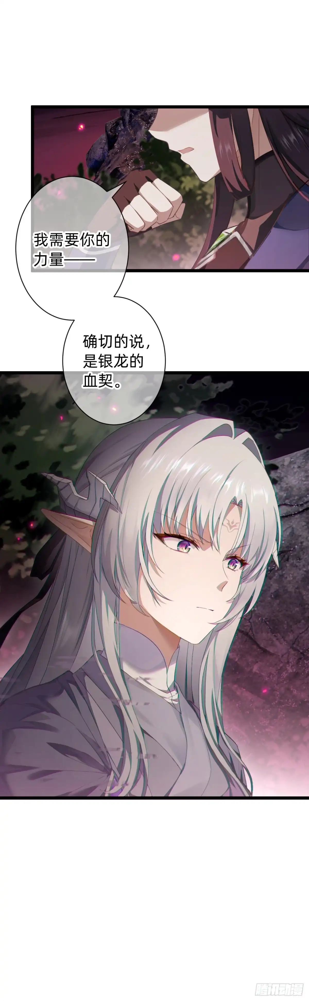 《从成为你的攻略对象开始》03 你的名字 第39页