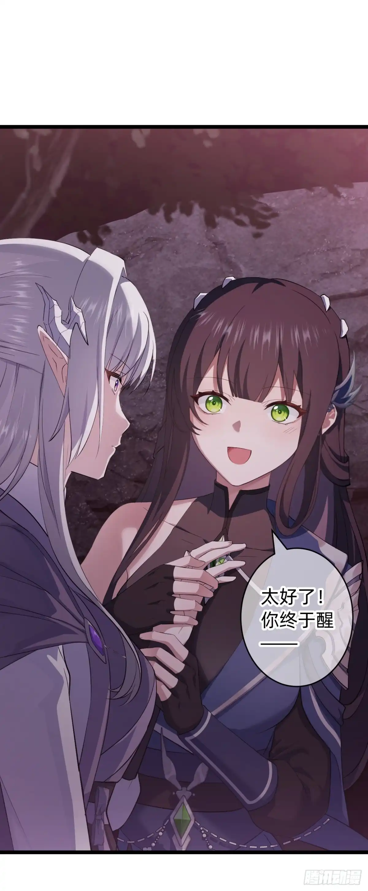 《从成为你的攻略对象开始》03 你的名字 第31页