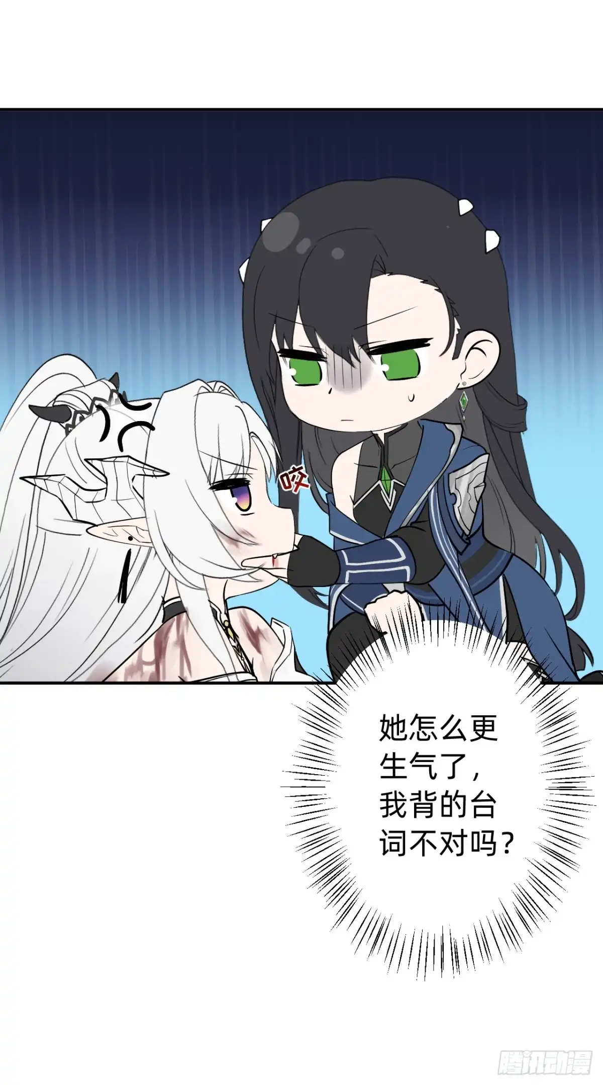 《从成为你的攻略对象开始》03 你的名字 第94页